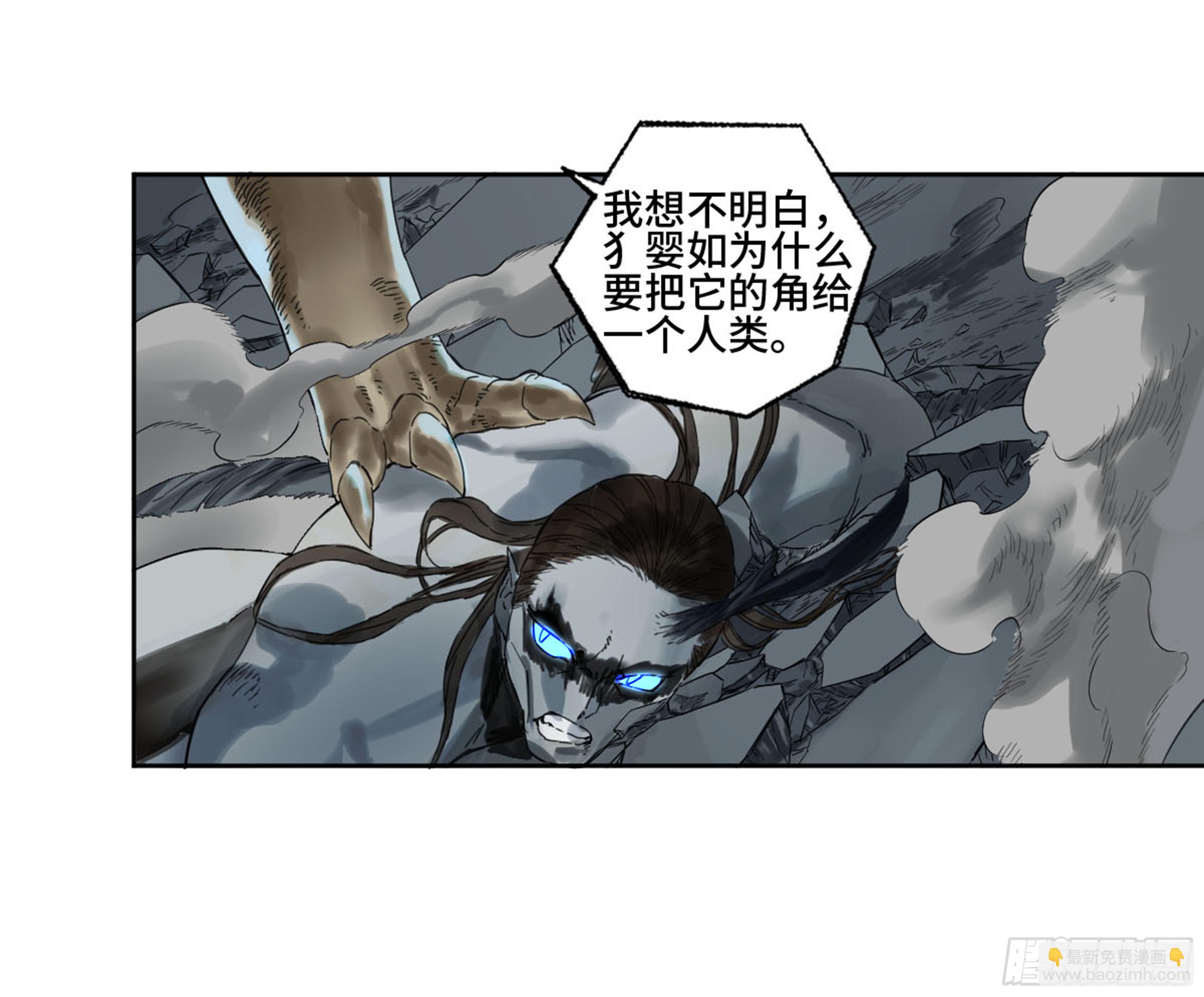 傳武 - 第二卷 159 棋手們的戰爭(1/2) - 7