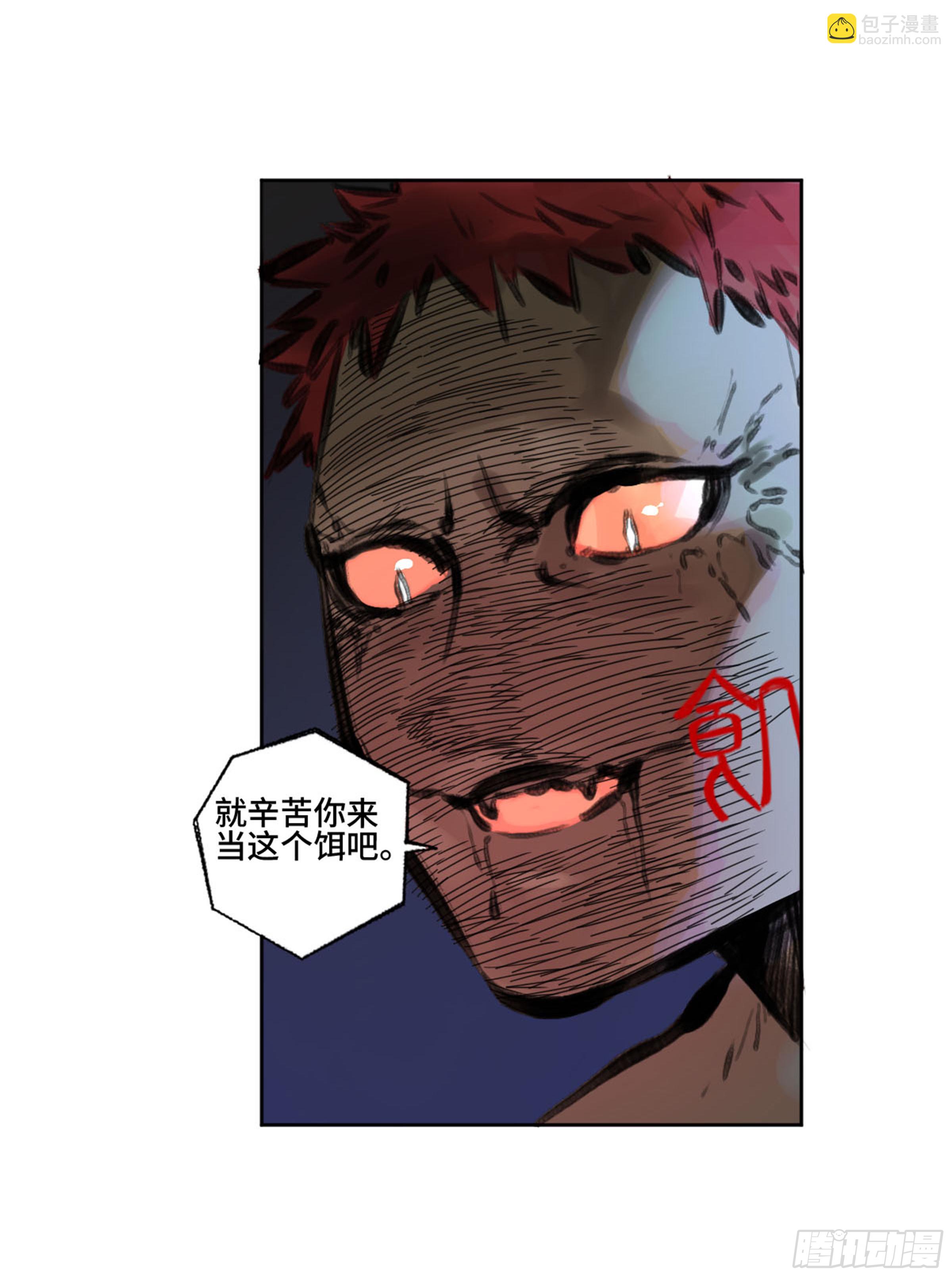 傳武 - 第二卷 159 棋手們的戰爭(1/2) - 6