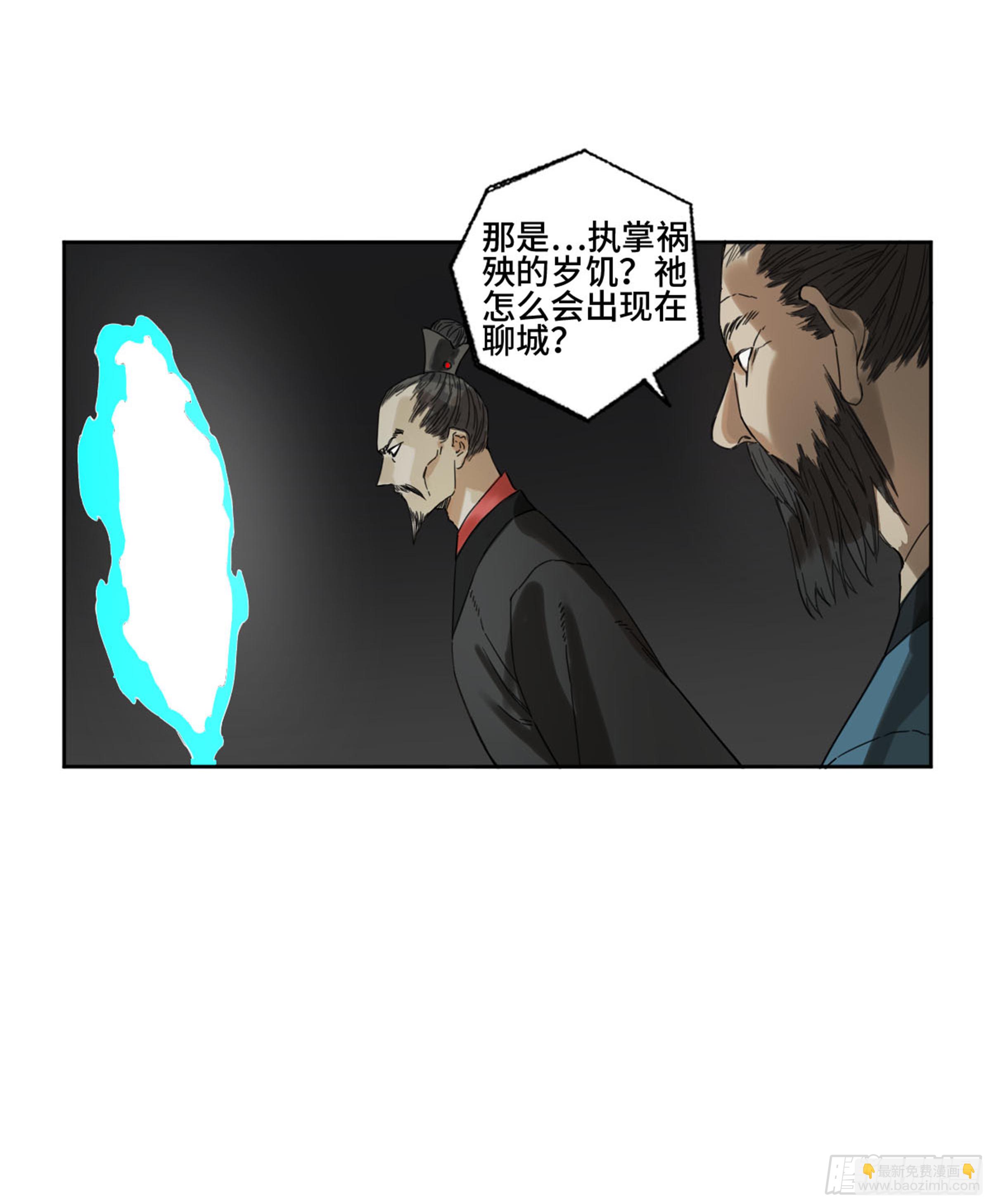 傳武 - 第二卷 159 棋手們的戰爭(1/2) - 7