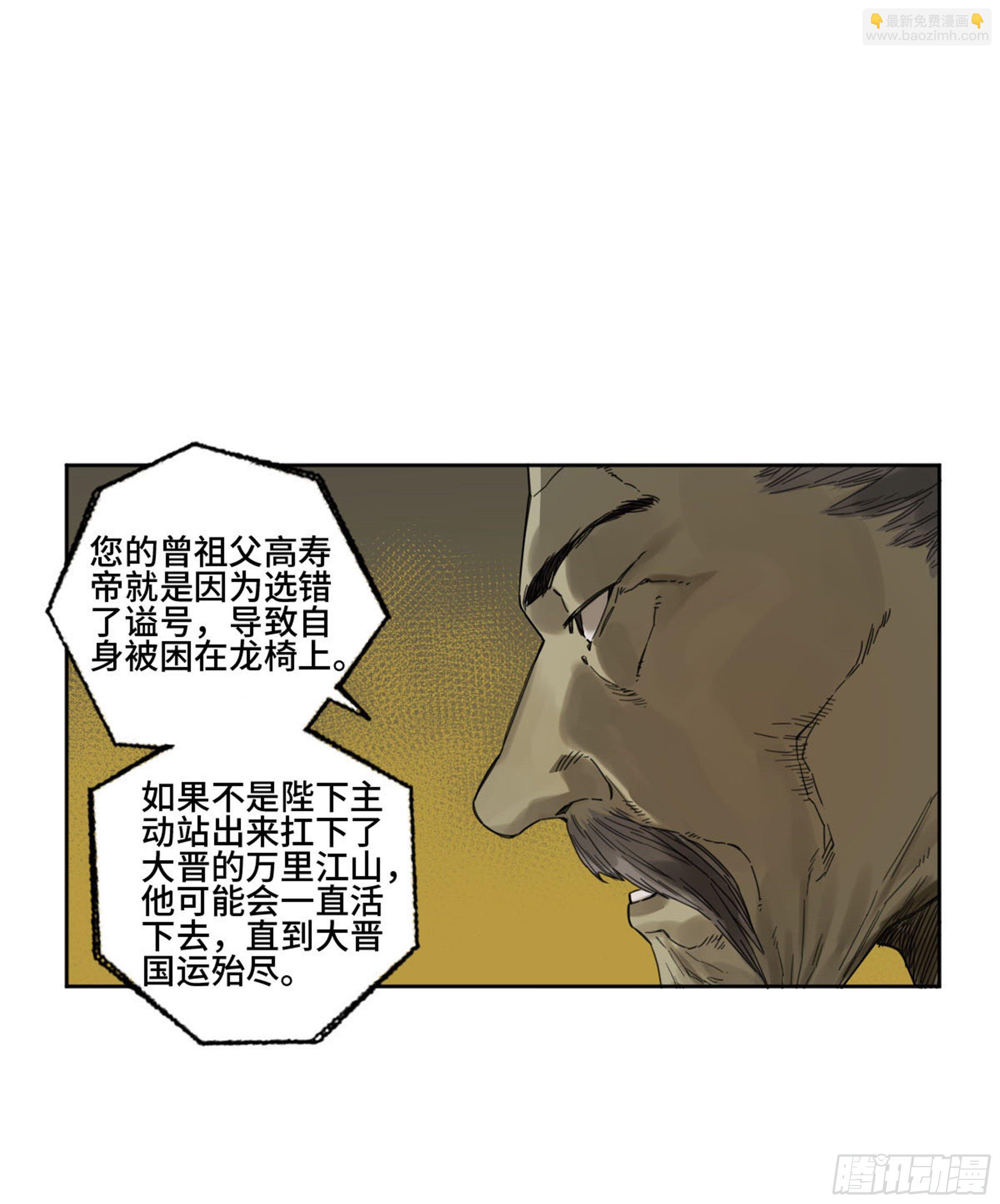 傳武 - 第二卷 159 棋手們的戰爭(1/2) - 7