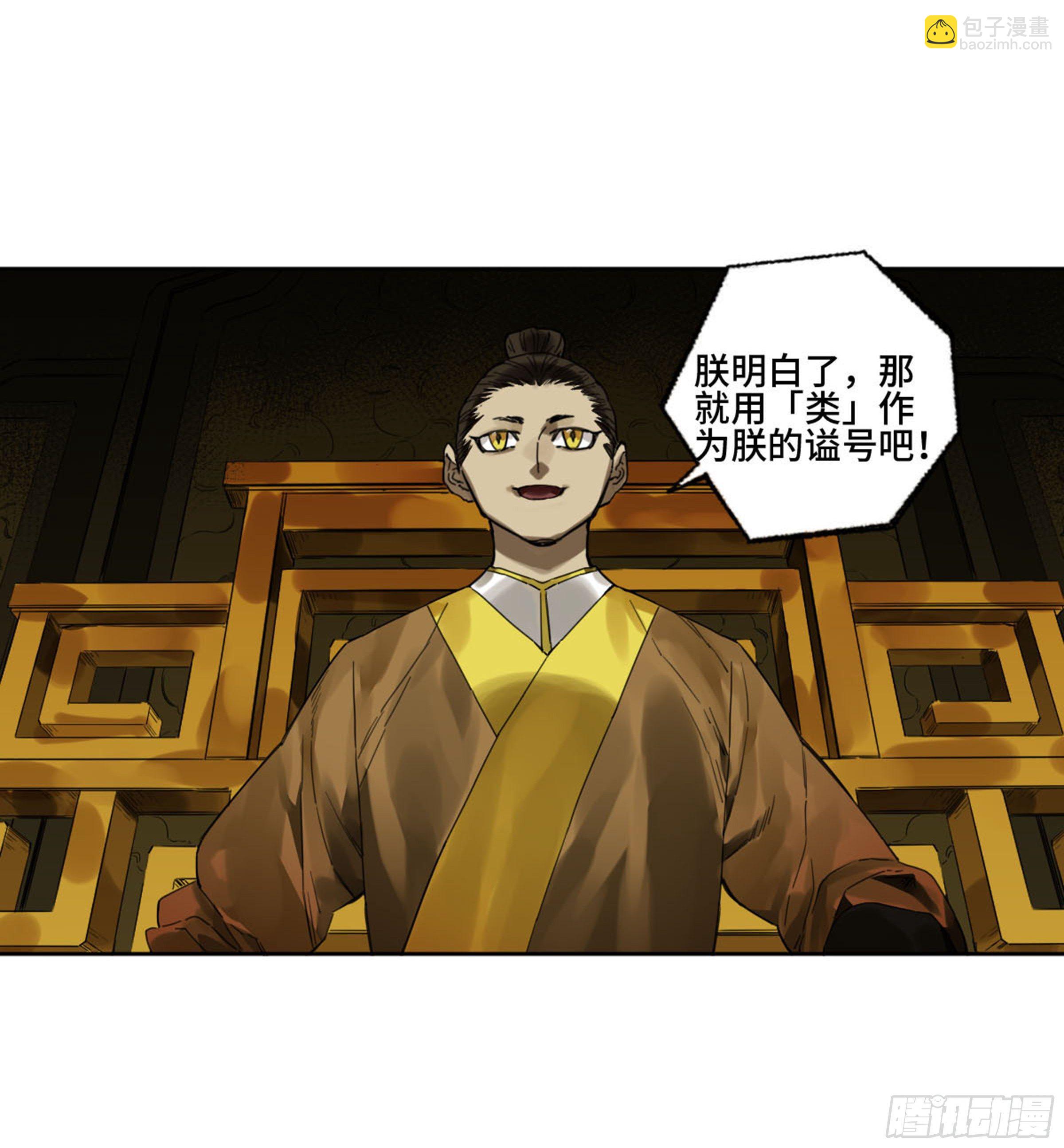 傳武 - 第二卷 159 棋手們的戰爭(1/2) - 1