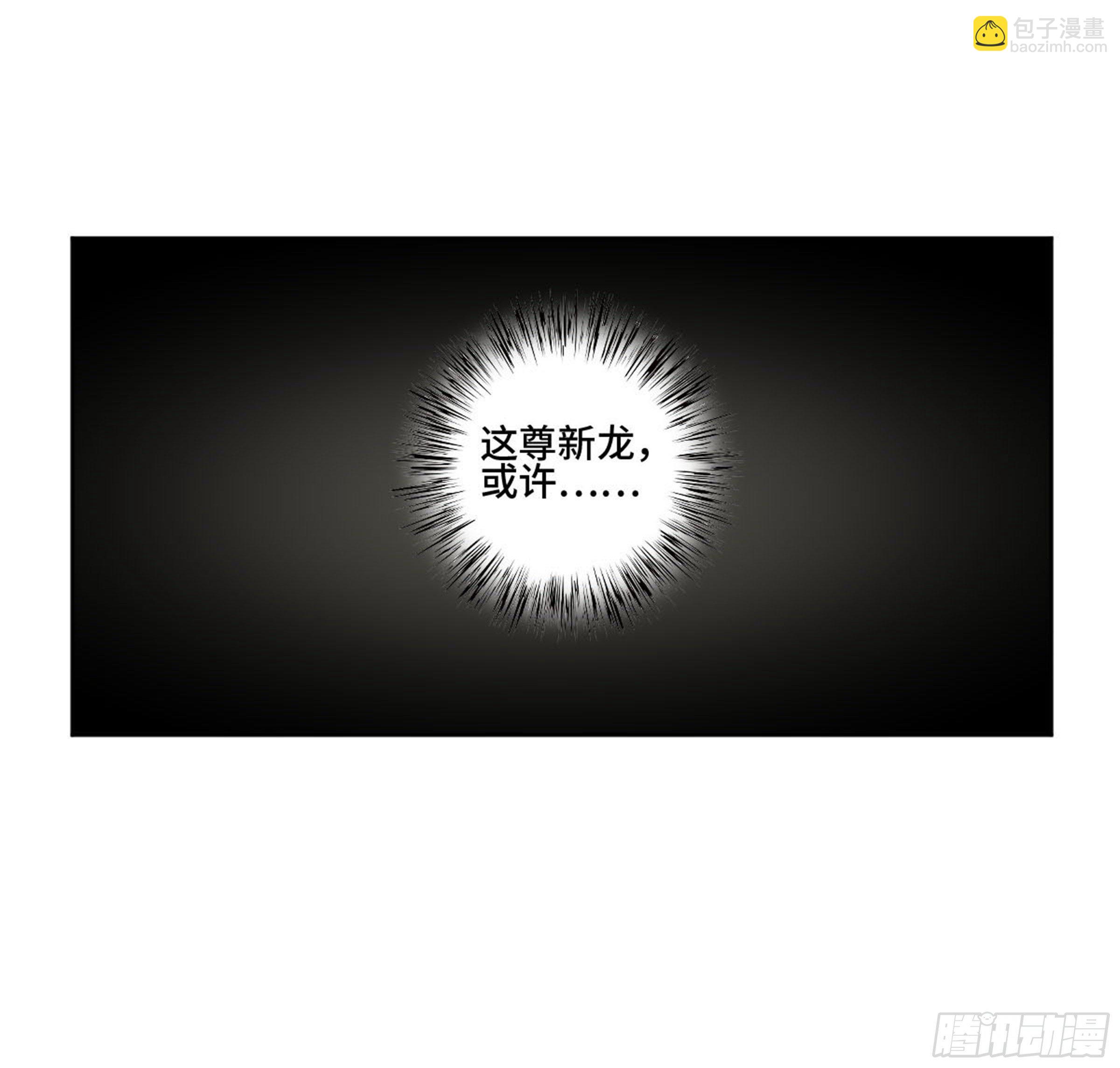 傳武 - 第二卷 159 棋手們的戰爭(2/2) - 1