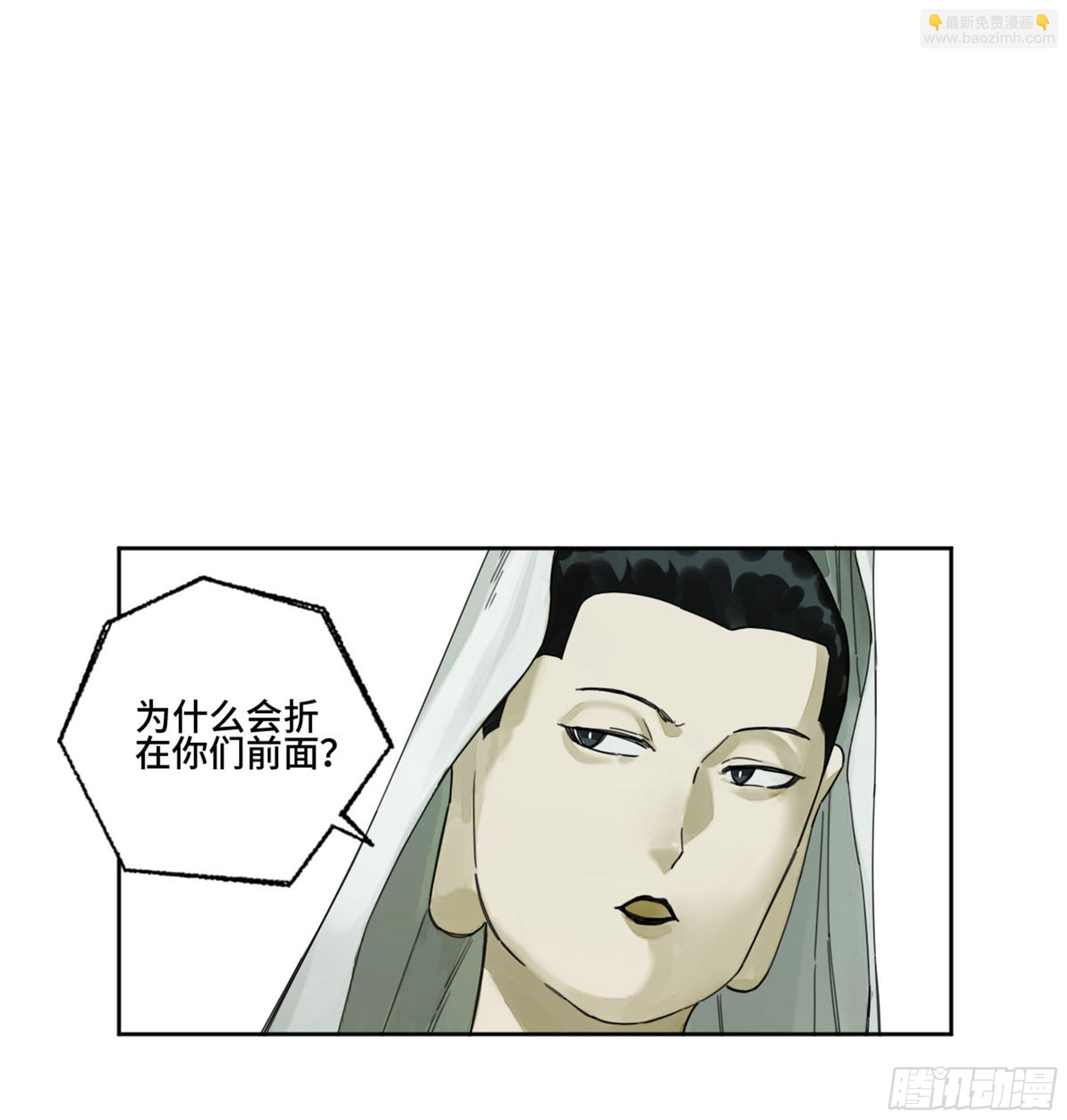 傳武 - 第二卷 159 棋手們的戰爭(1/2) - 8