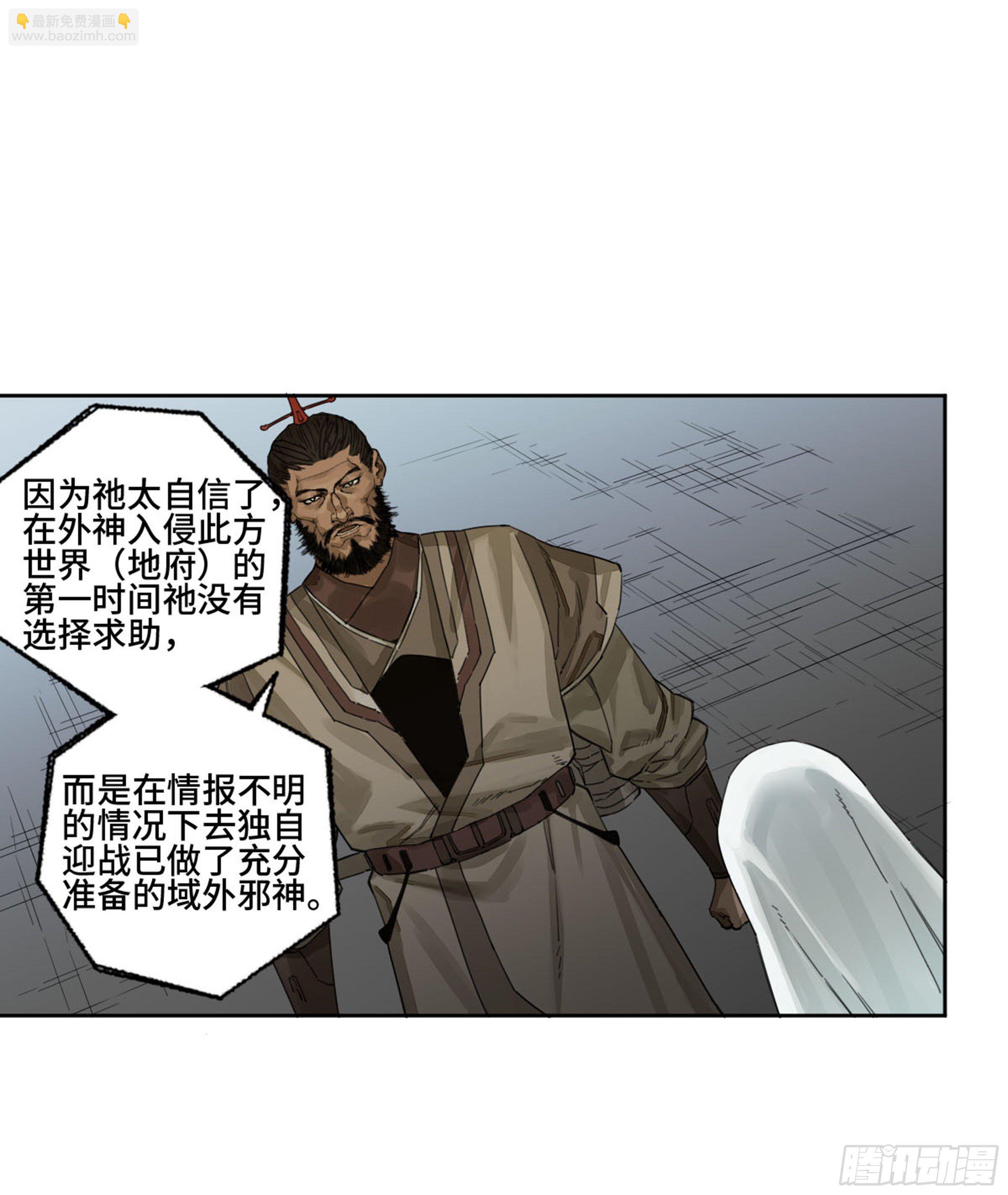 傳武 - 第二卷 159 棋手們的戰爭(1/2) - 1