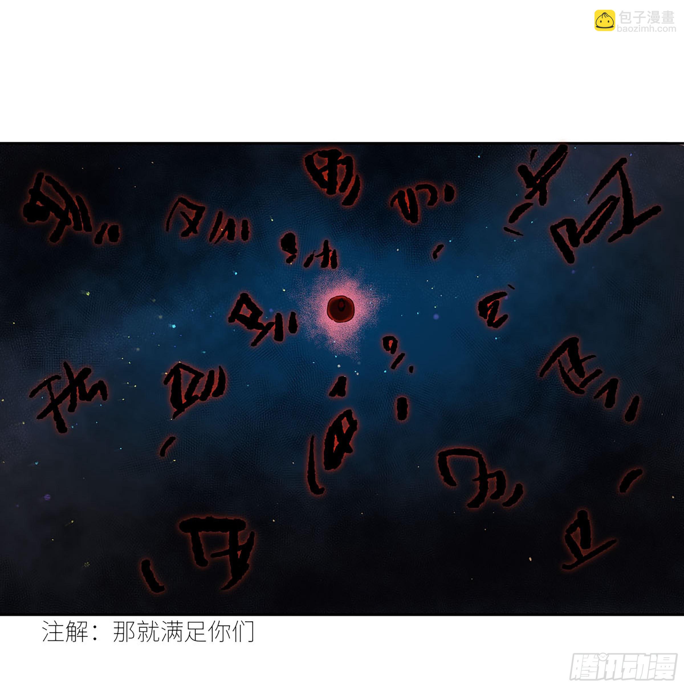 傳武 - 第二卷 161 棋手們的戰爭四(2/2) - 1