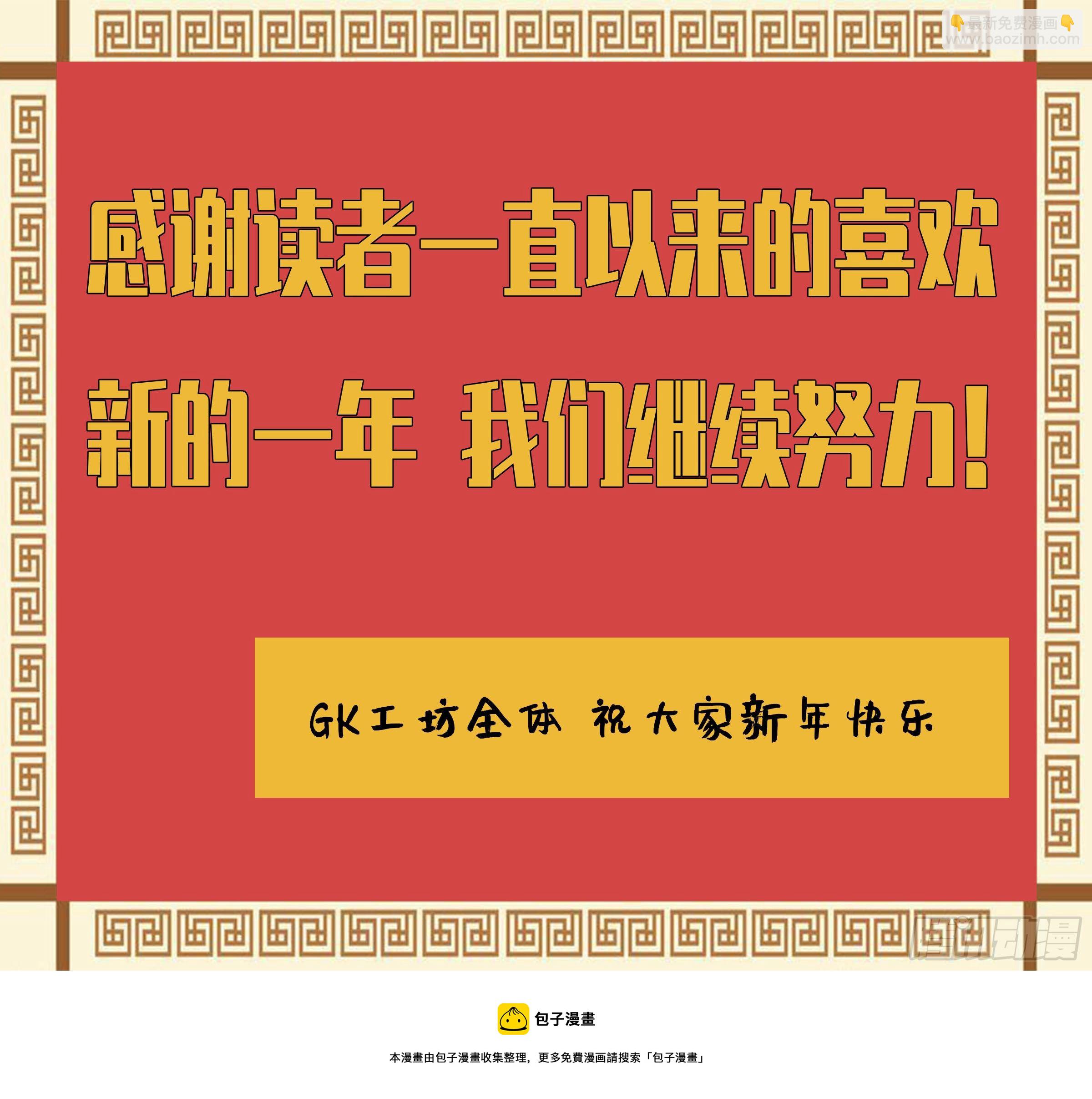 傳武 - 第二卷 163 騎龍脈的人王(2/2) - 1