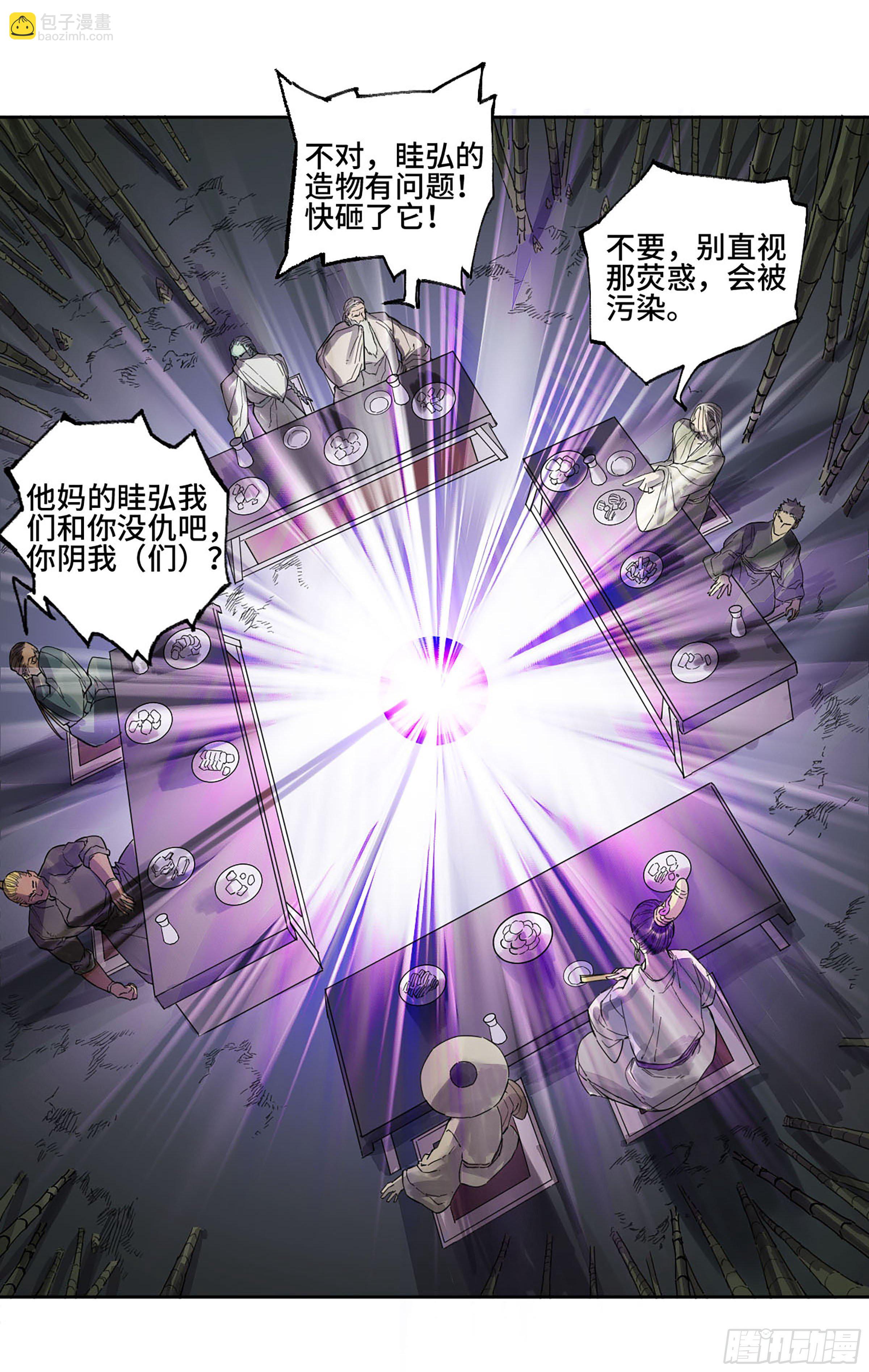 傳武 - 第二卷 165 孤獨的面壁者 - 3