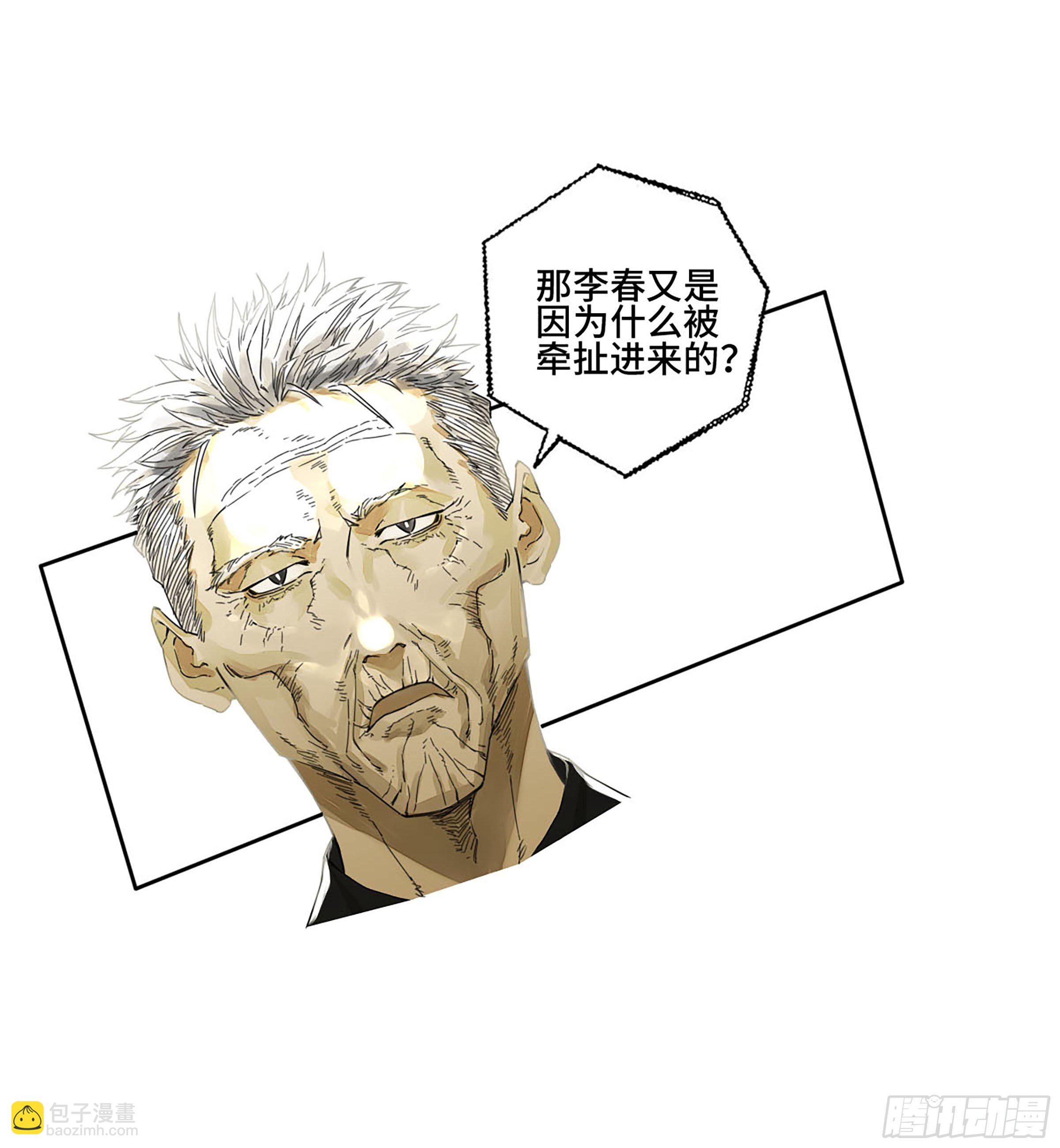 傳武 - 第二卷 165 孤獨的面壁者 - 4