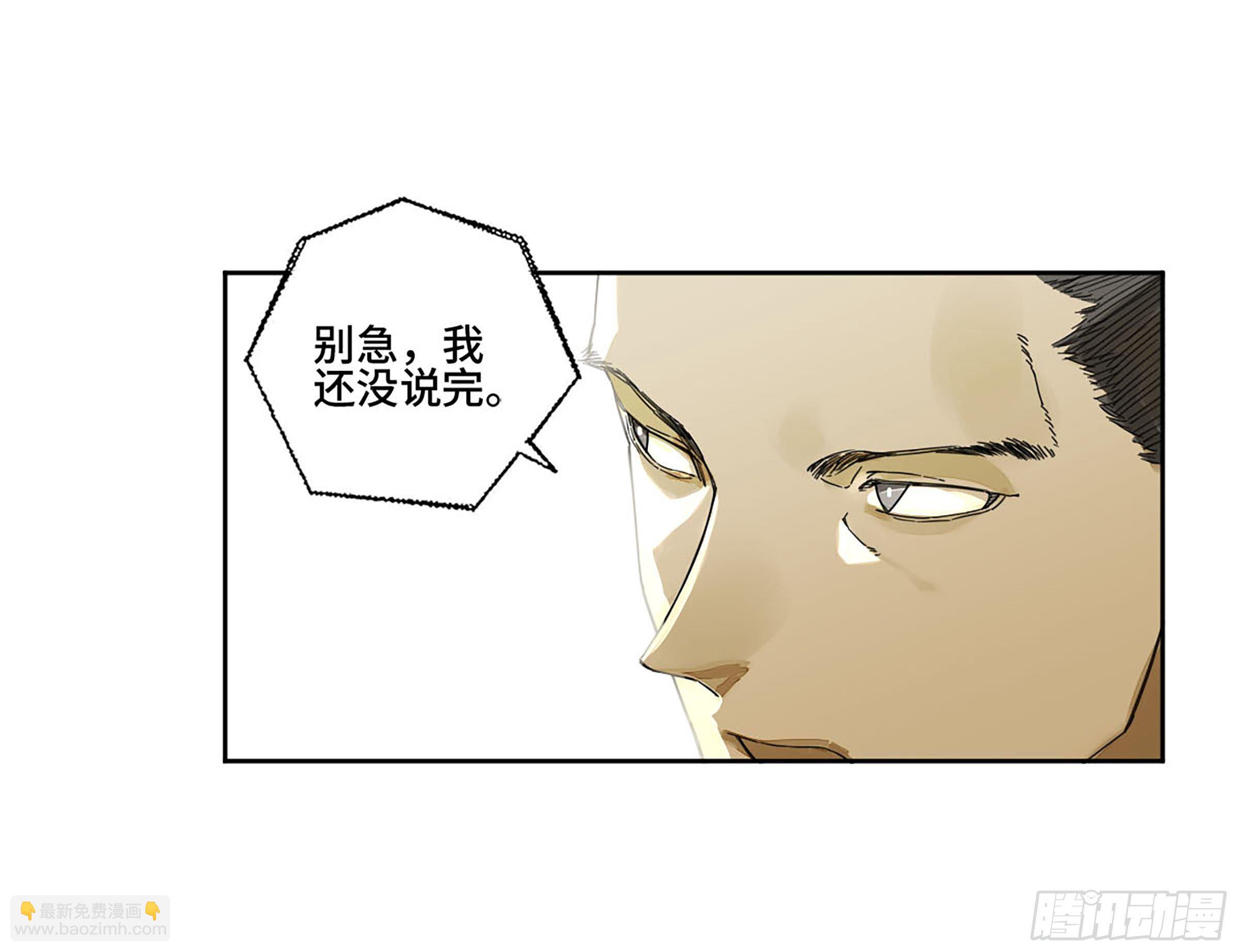 傳武 - 第二卷 165 孤獨的面壁者 - 5