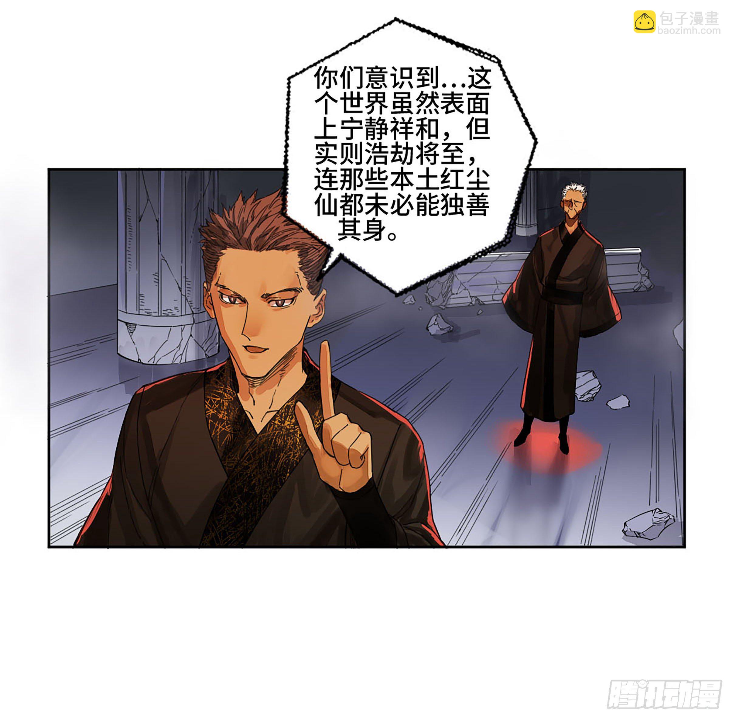 傳武 - 第二卷 165 孤獨的面壁者 - 7