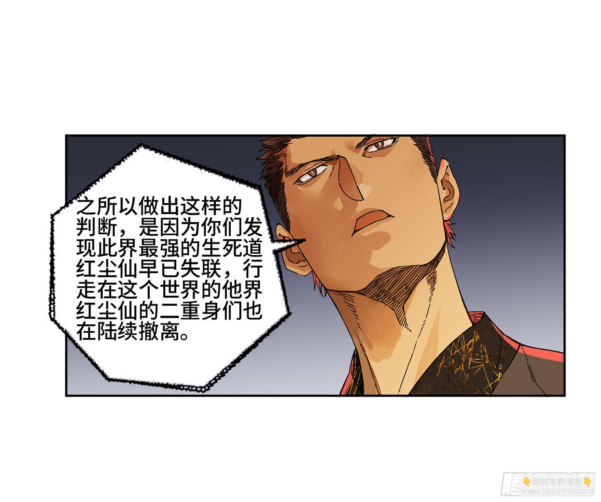 傳武 - 第二卷 165 孤獨的面壁者 - 1