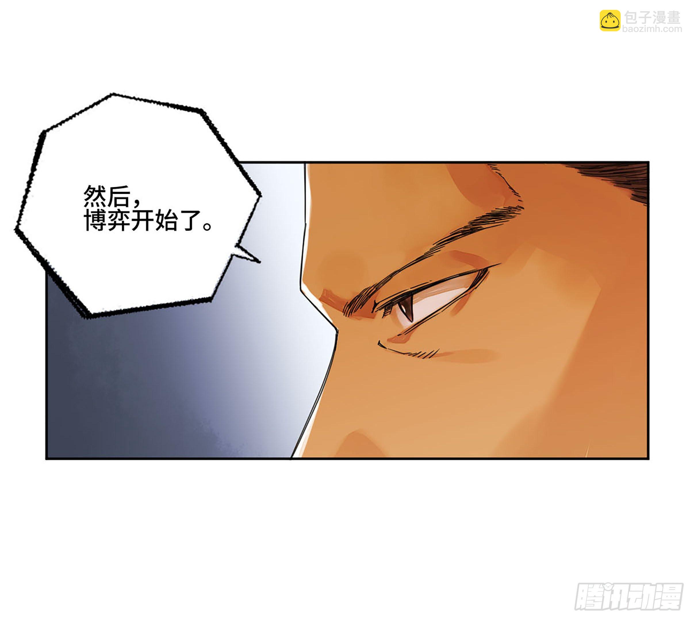 傳武 - 第二卷 165 孤獨的面壁者 - 6