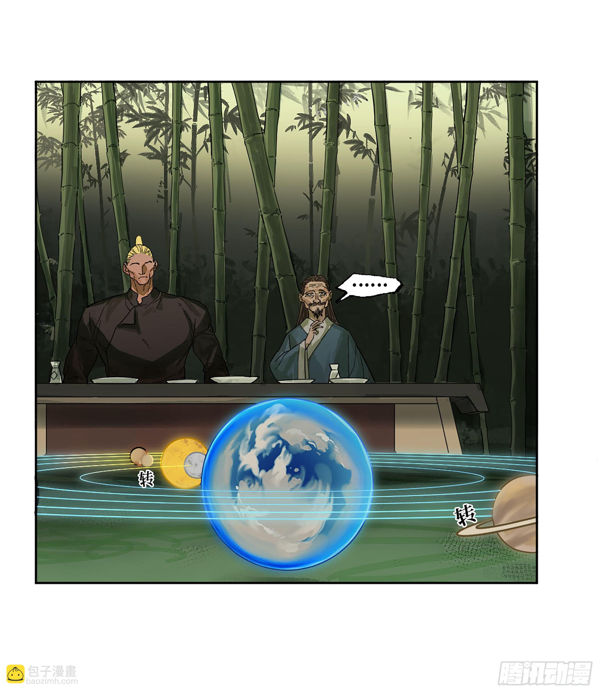 傳武 - 第二卷 165 孤獨的面壁者 - 3