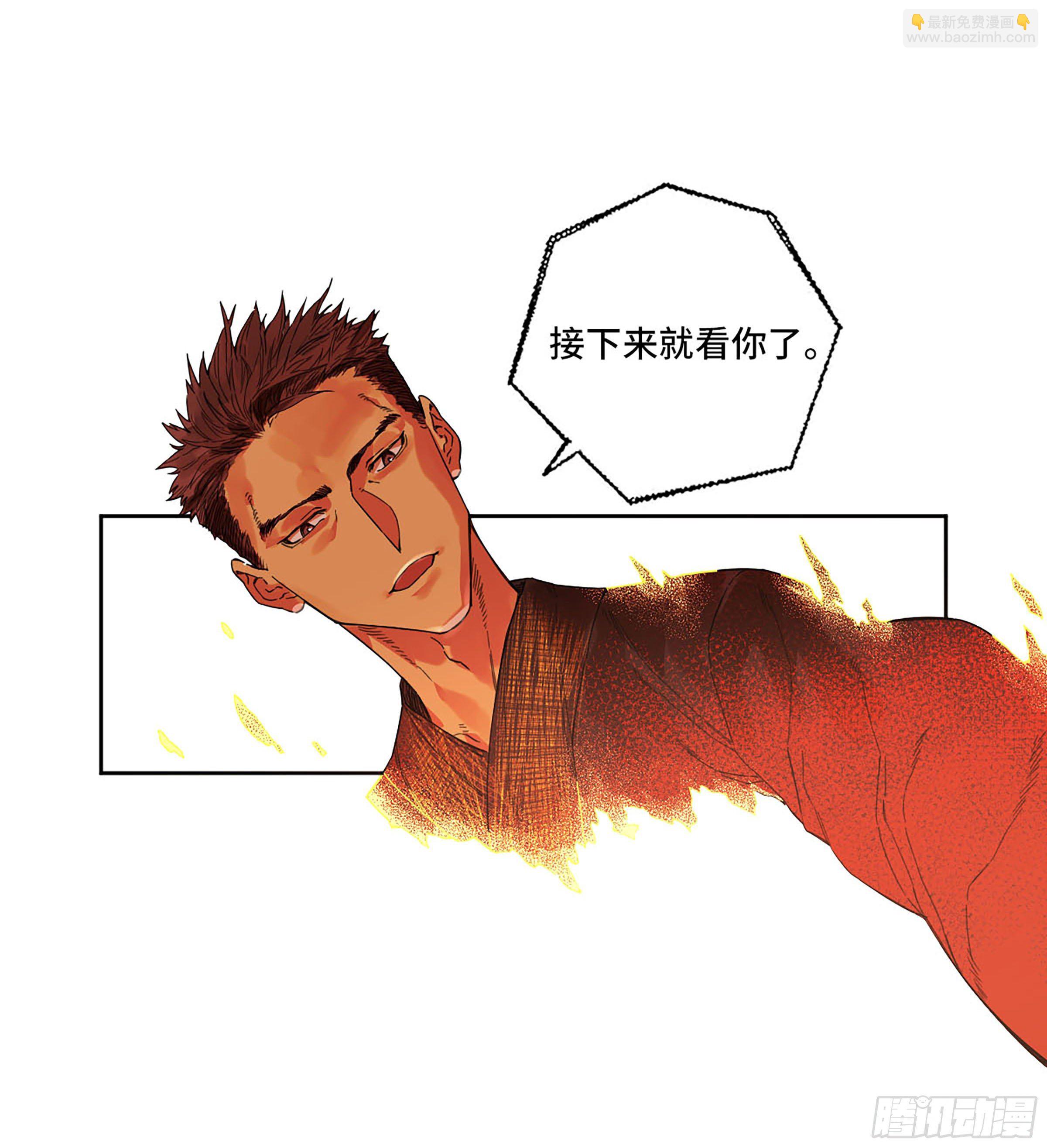 傳武 - 第二卷 165 孤獨的面壁者 - 5