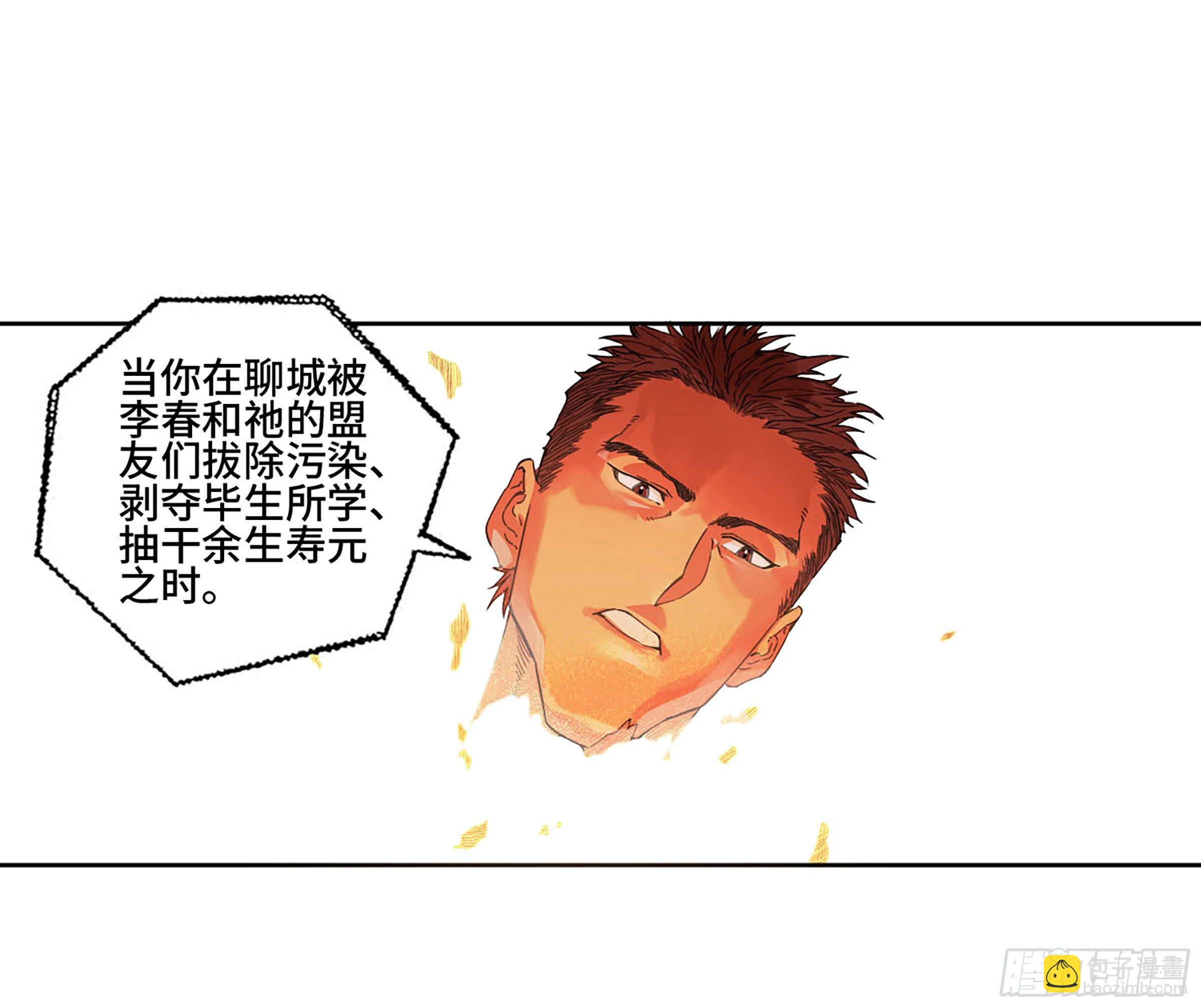 傳武 - 第二卷 165 孤獨的面壁者 - 1