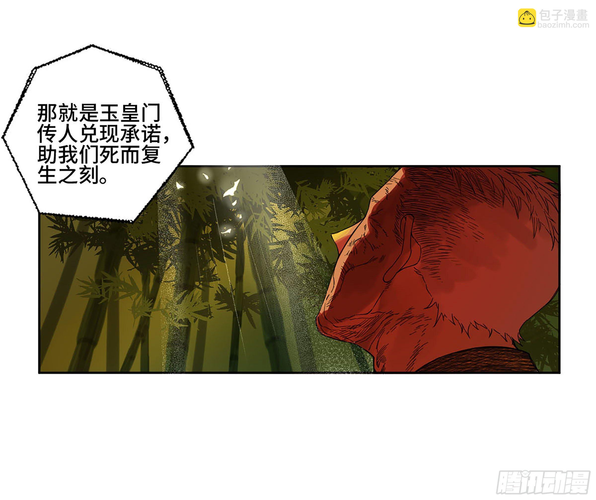 傳武 - 第二卷 165 孤獨的面壁者 - 2