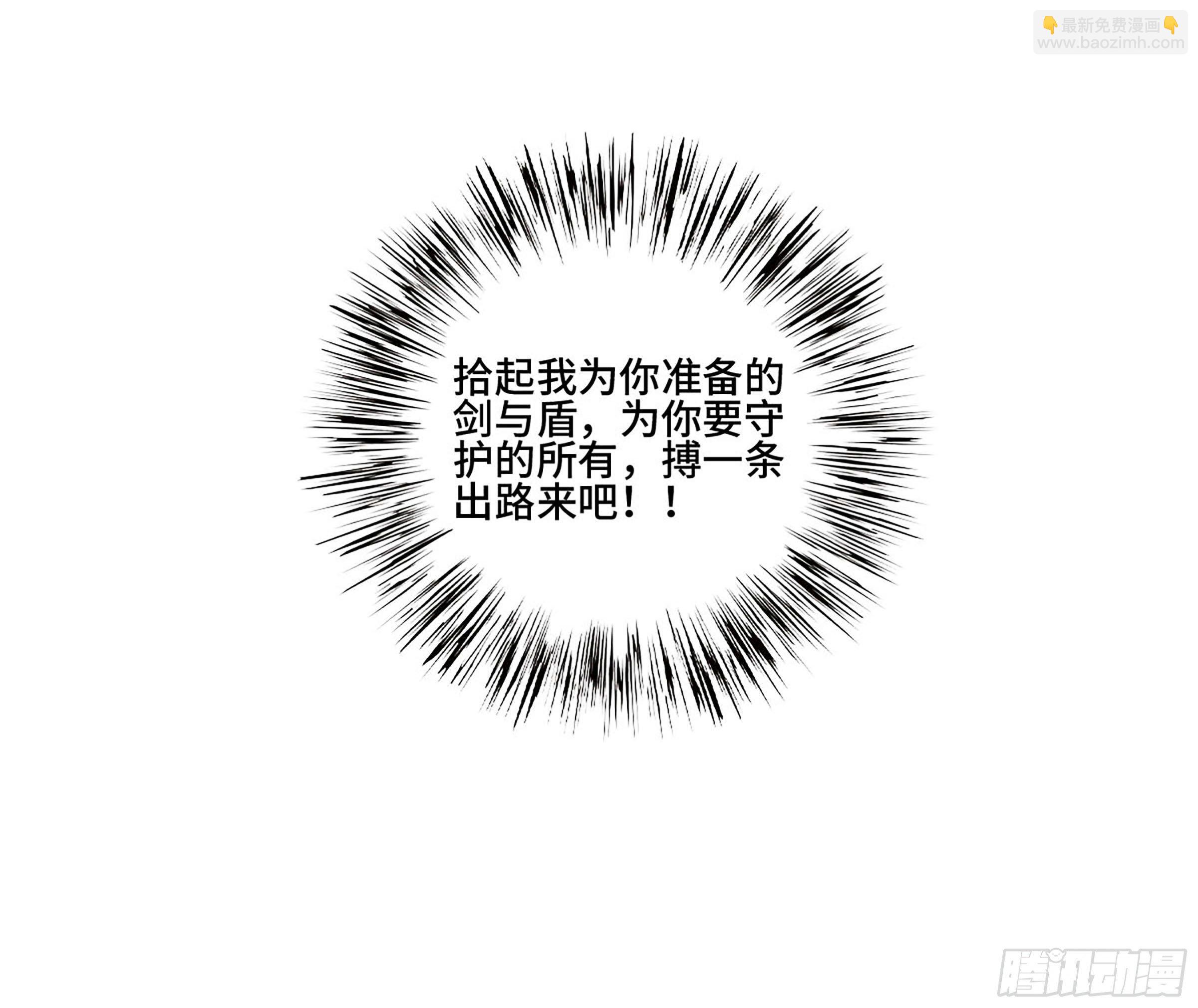 傳武 - 第二卷 165 孤獨的面壁者 - 3