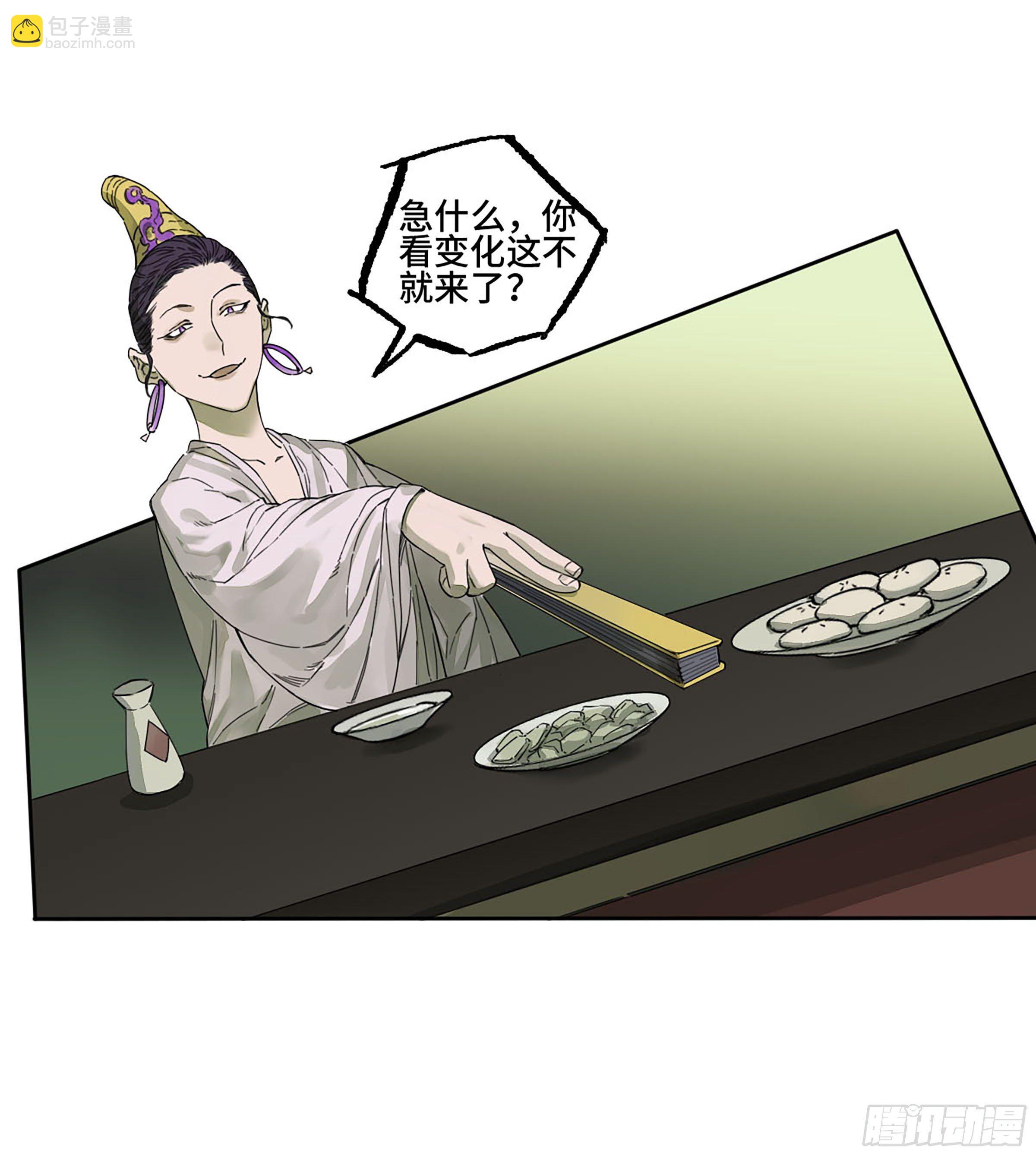 傳武 - 第二卷 165 孤獨的面壁者 - 5