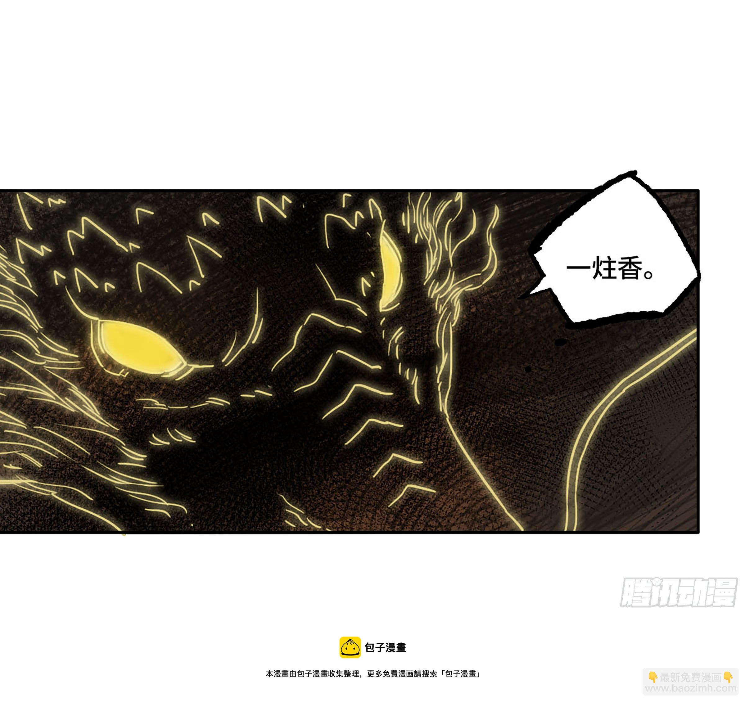 傳武 - 第二卷 167 開戰 一(2/2) - 2