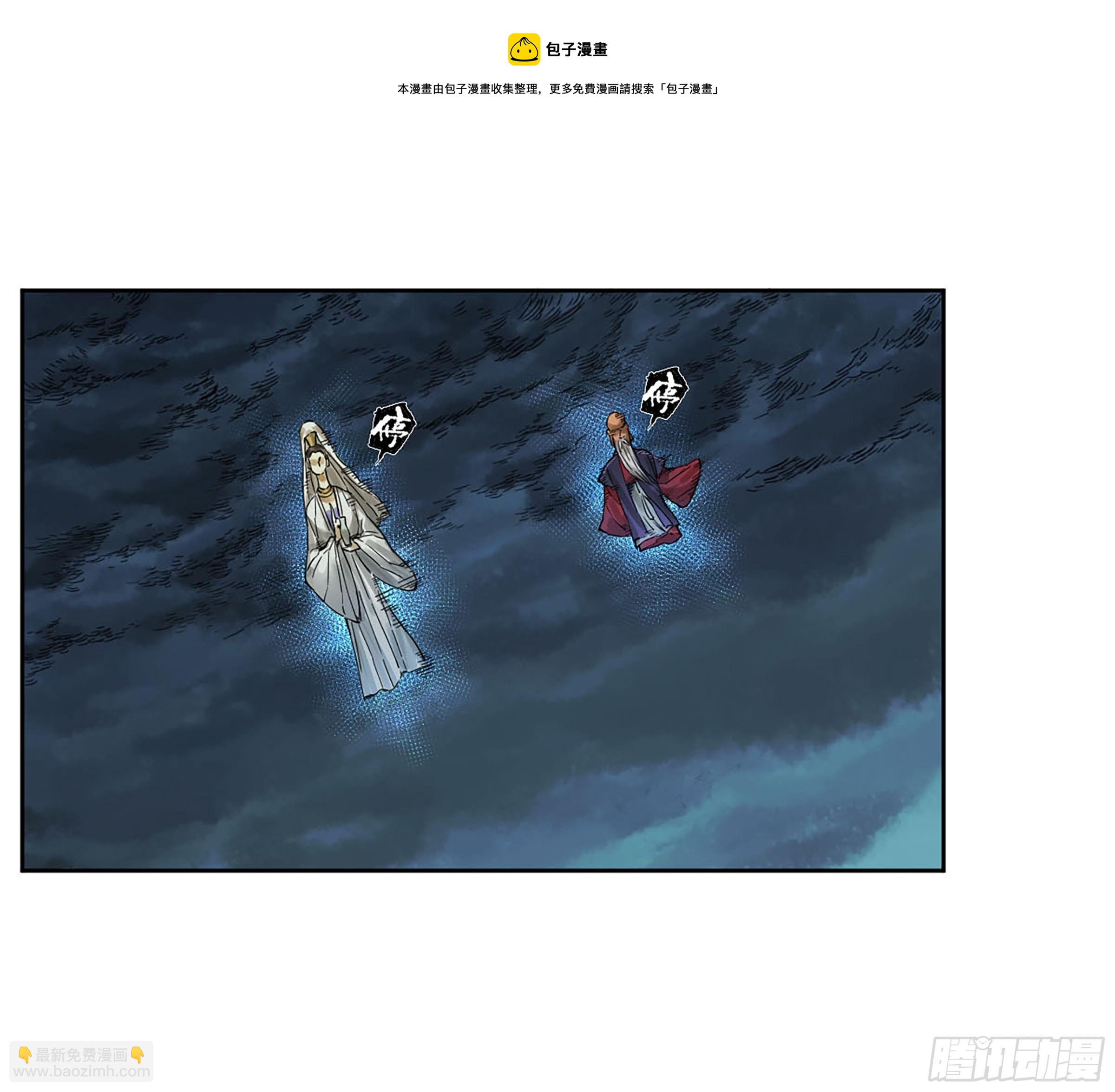 傳武 - 第二卷 169 意如磐石(1/2) - 5