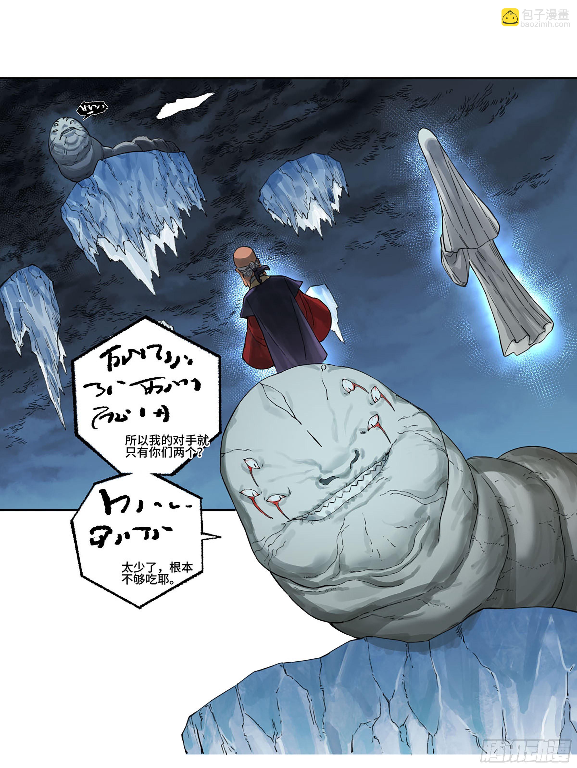 傳武 - 第二卷 169 意如磐石(1/2) - 6