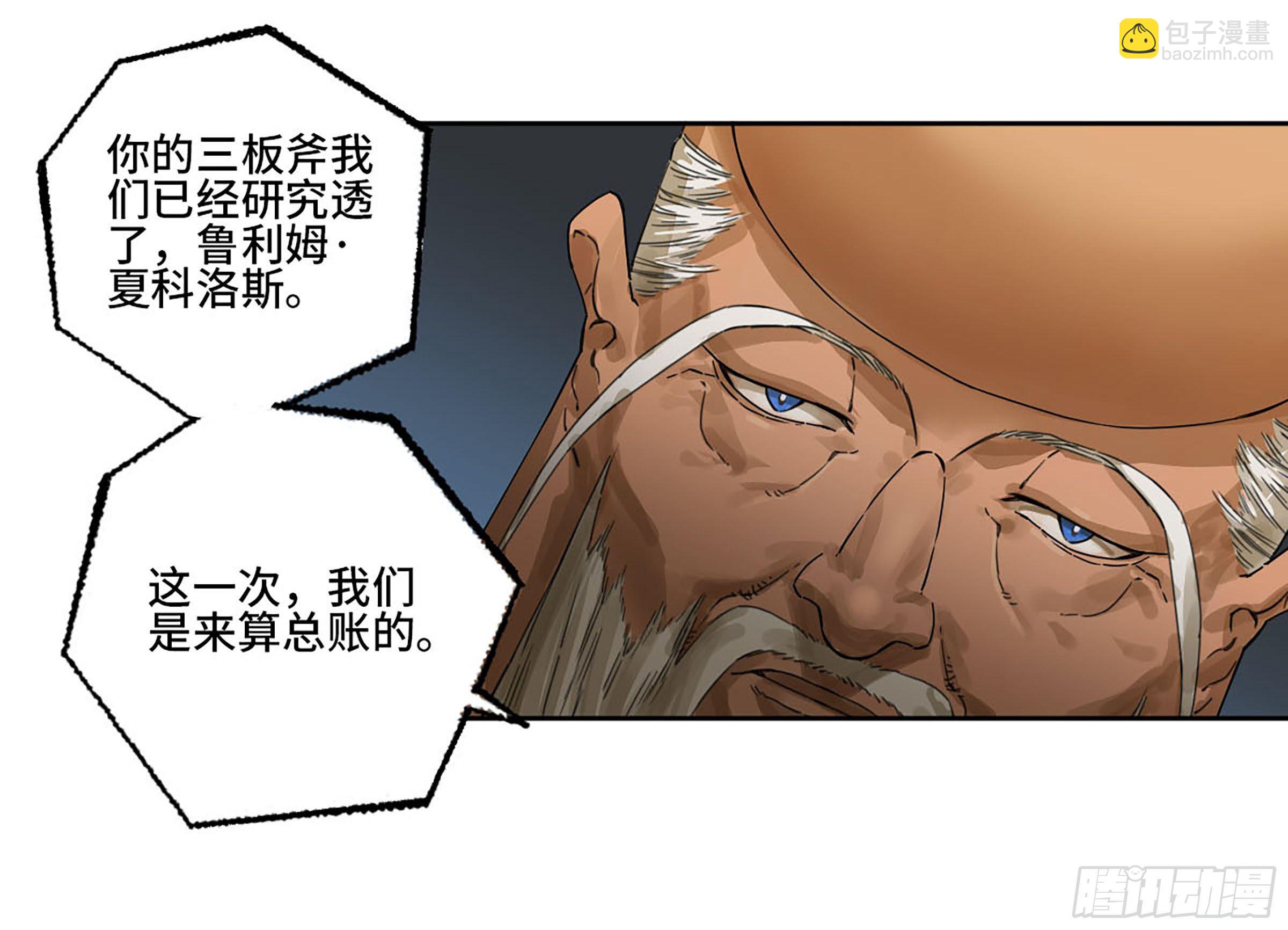 傳武 - 第二卷 169 意如磐石(1/2) - 7