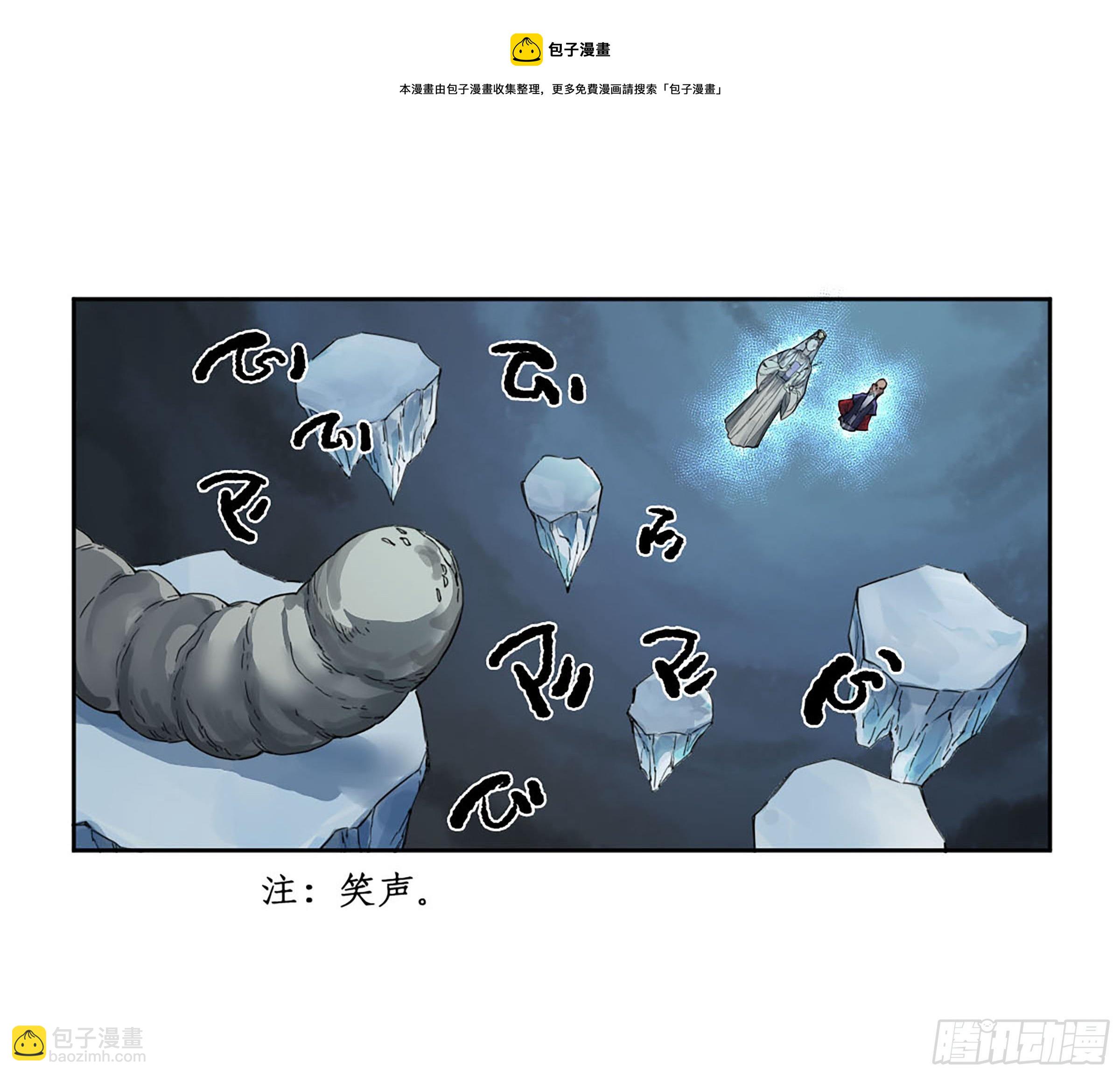 傳武 - 第二卷 169 意如磐石(1/2) - 1