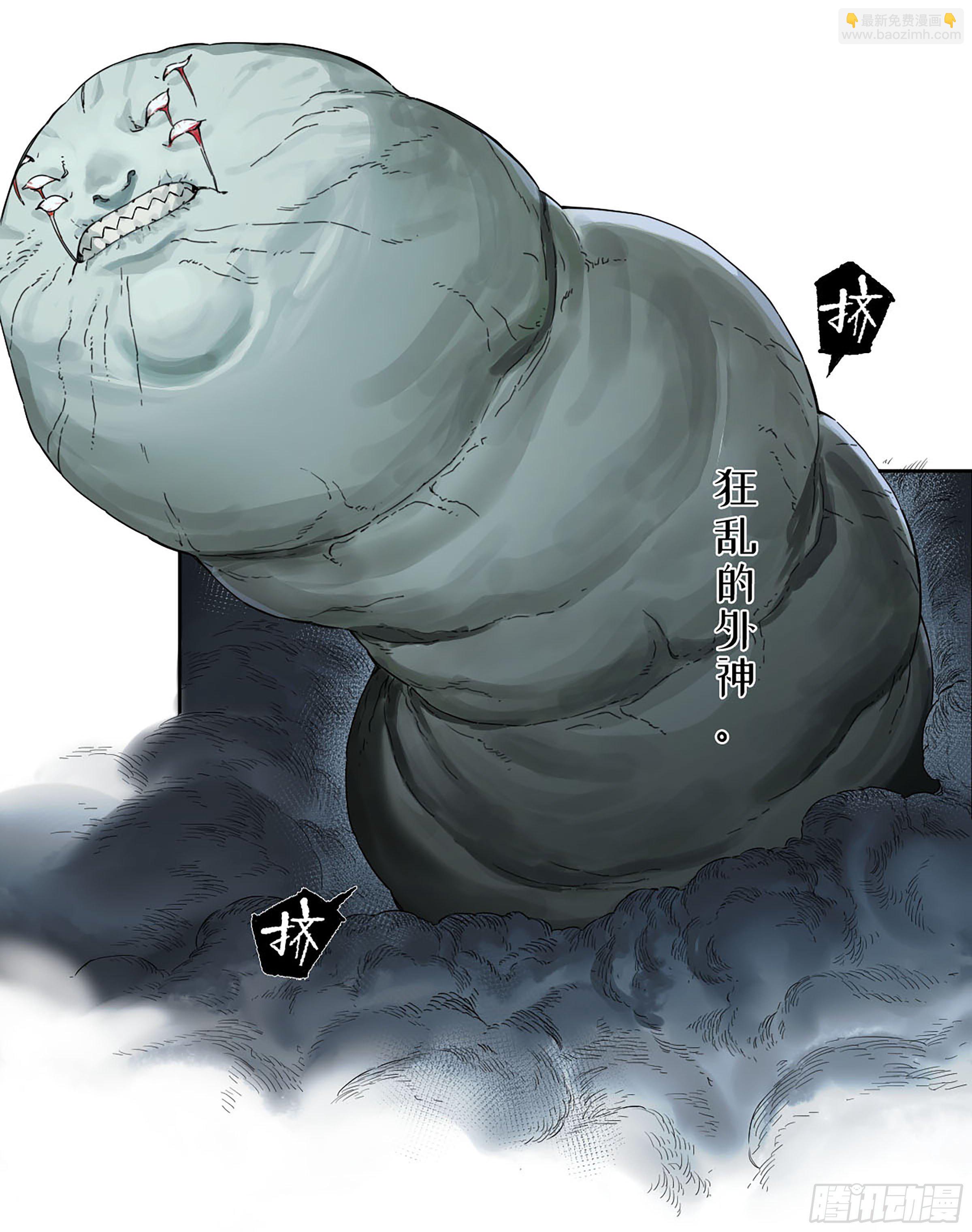 傳武 - 第二卷 169 意如磐石(1/2) - 2