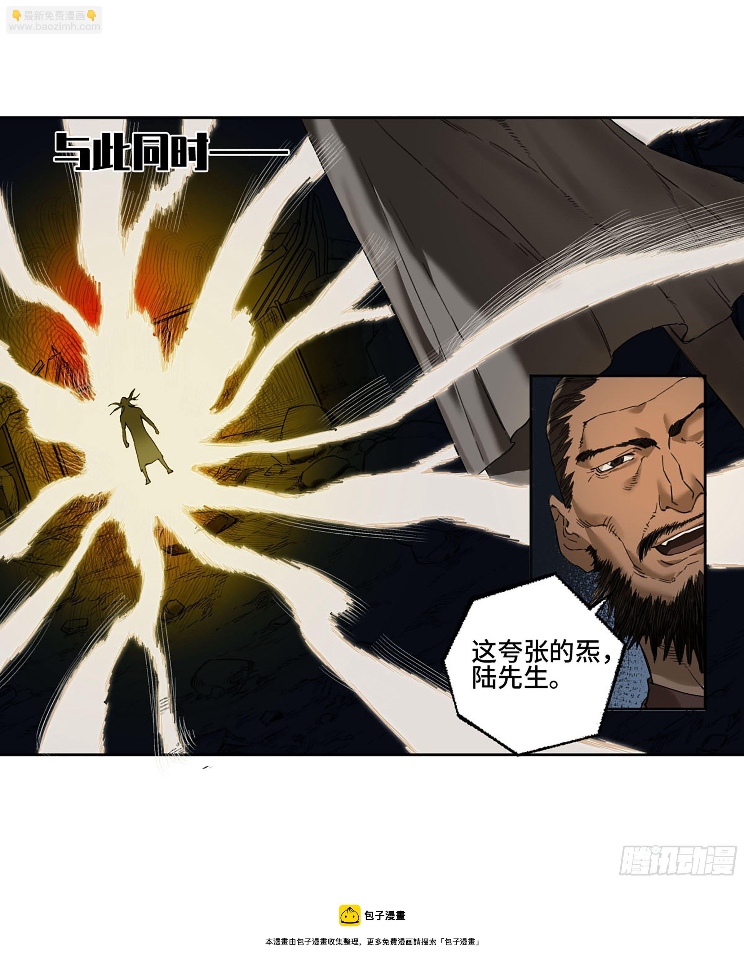 傳武 - 第二卷 169 意如磐石(1/2) - 5