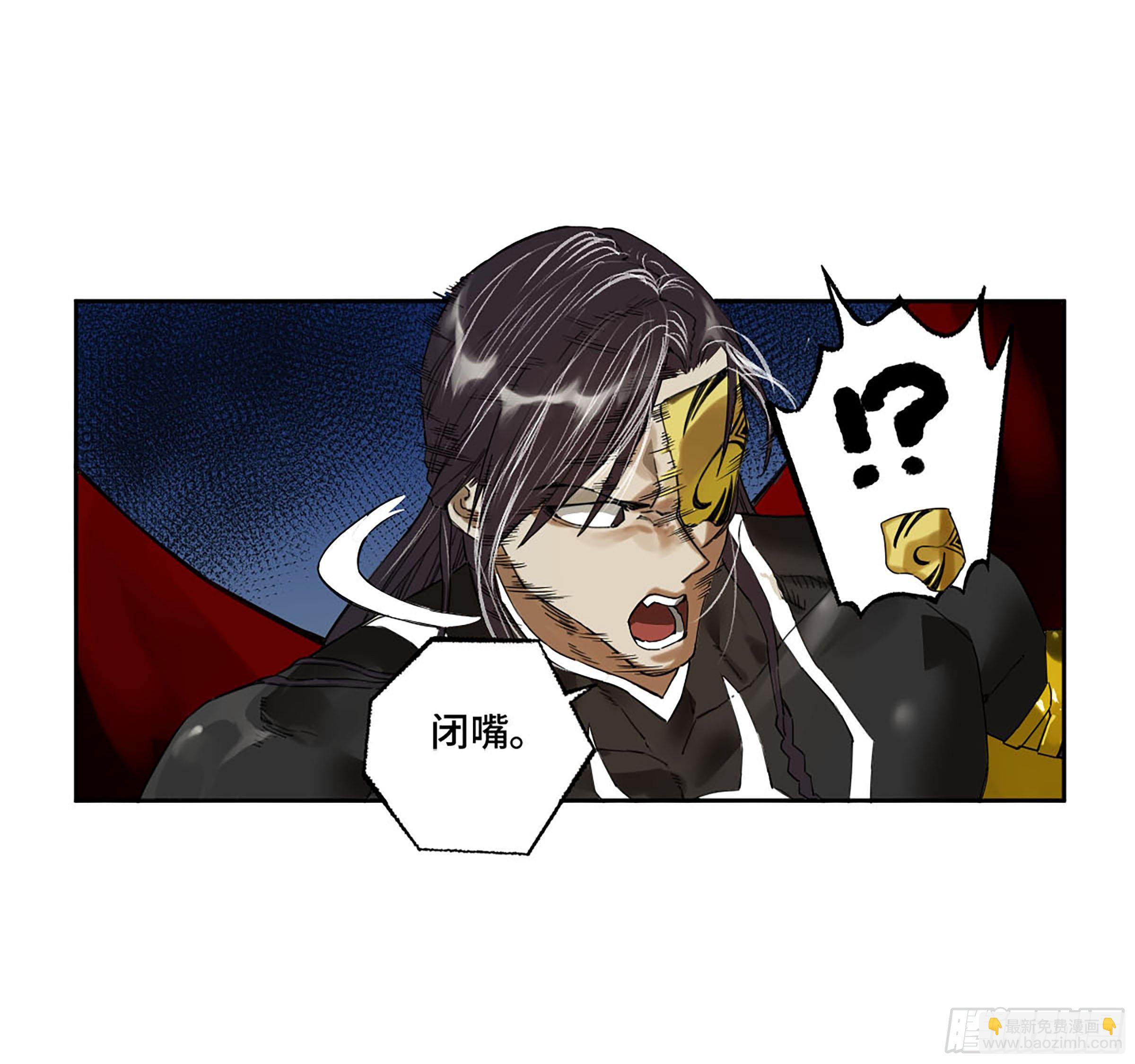 傳武 - 第二卷 169 意如磐石(1/2) - 6