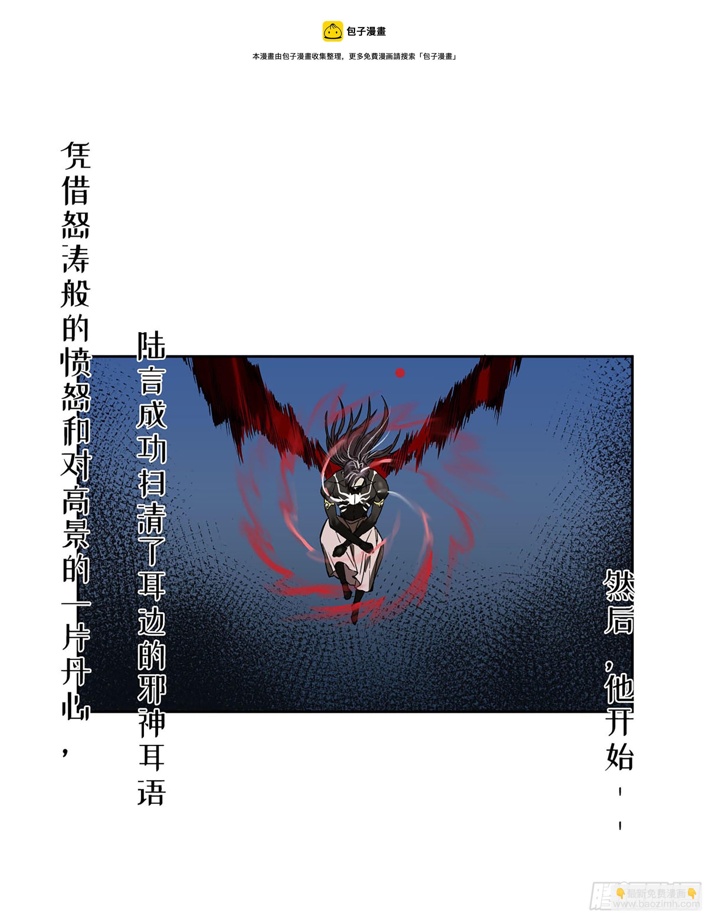 傳武 - 第二卷 169 意如磐石(1/2) - 5