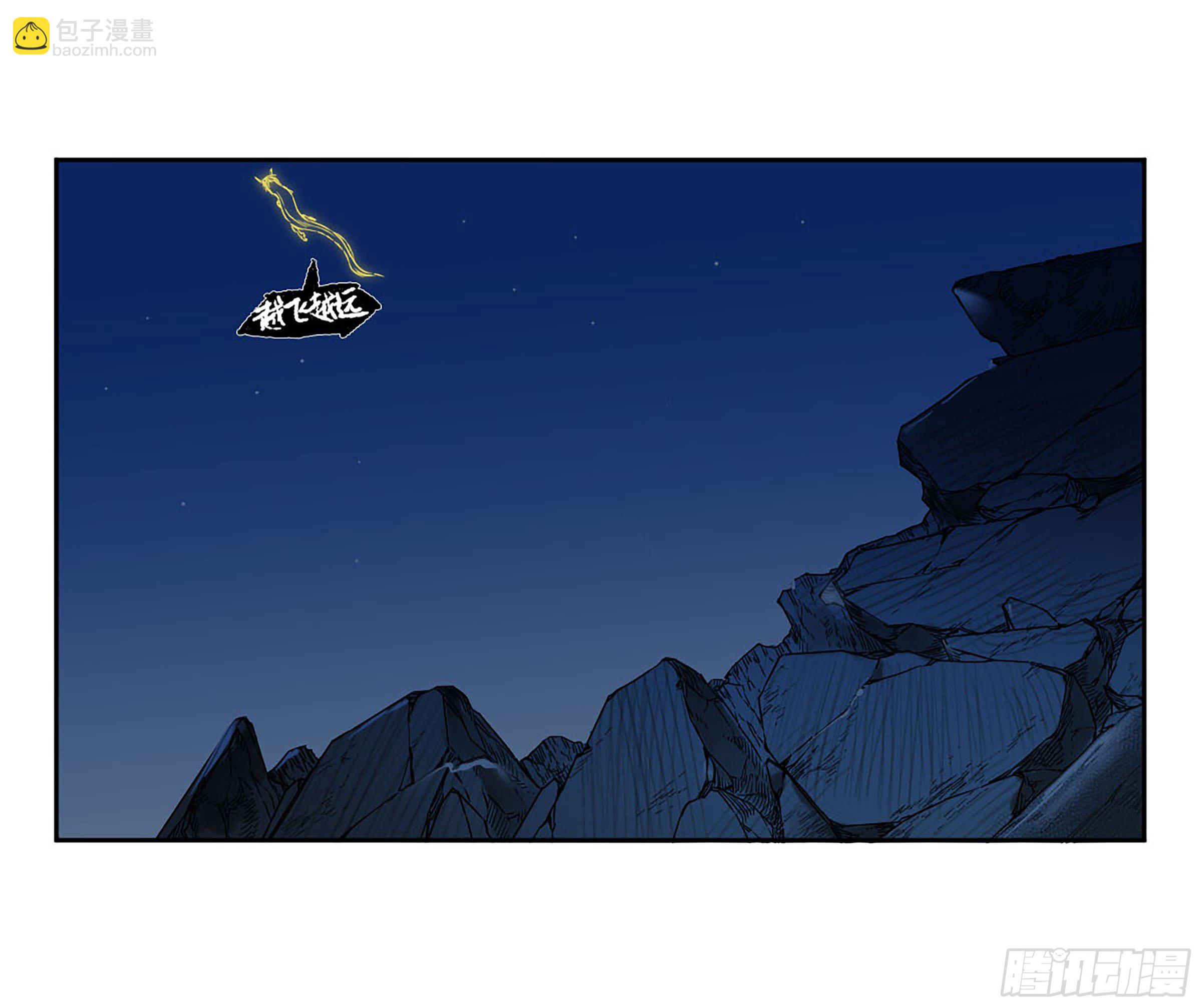 傳武 - 第二卷 169 意如磐石(1/2) - 8