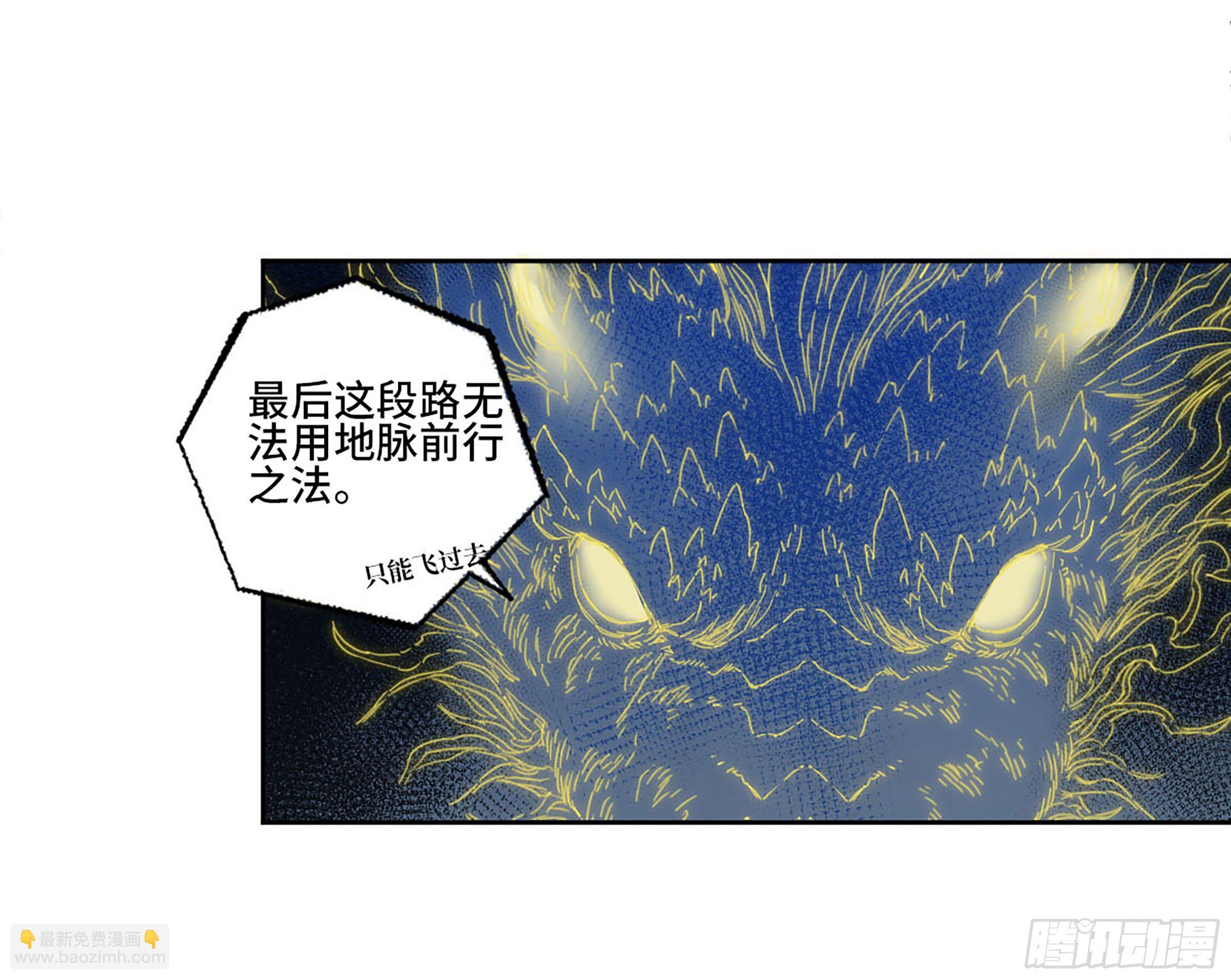 傳武 - 第二卷 169 意如磐石(2/2) - 1