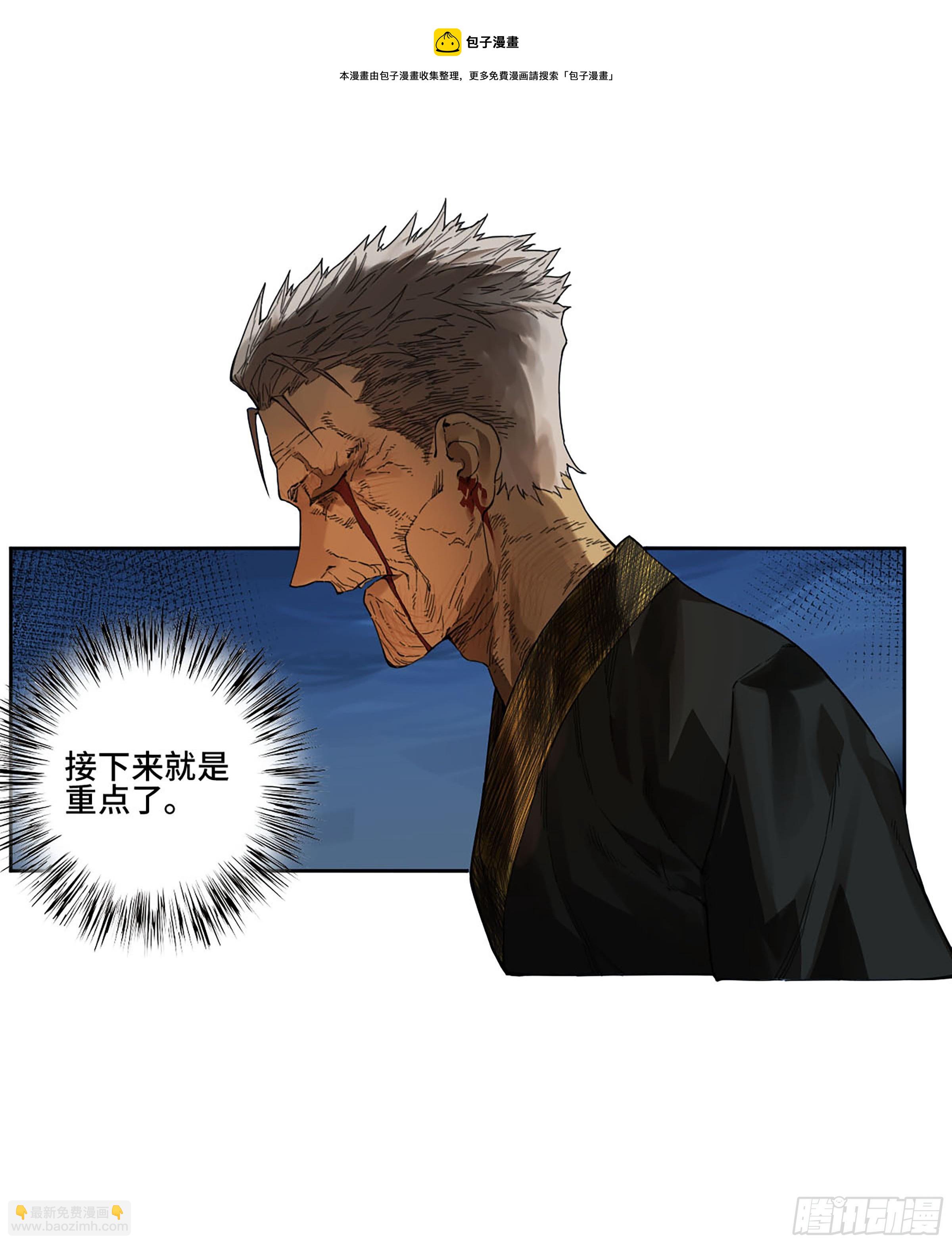 傳武 - 第二卷 171 魂靈作舟(1/2) - 5