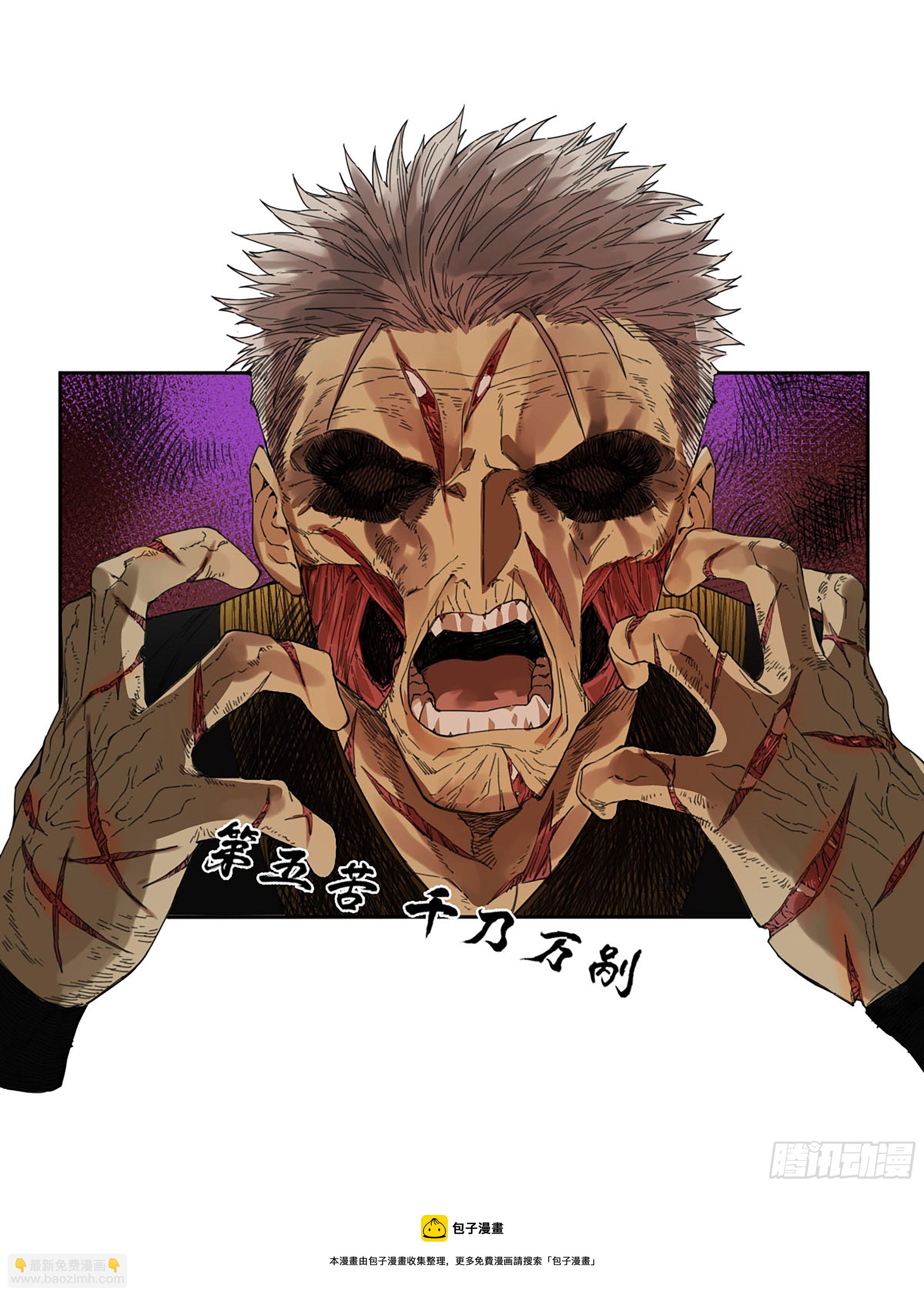 傳武 - 第二卷 171 魂靈作舟(1/2) - 1