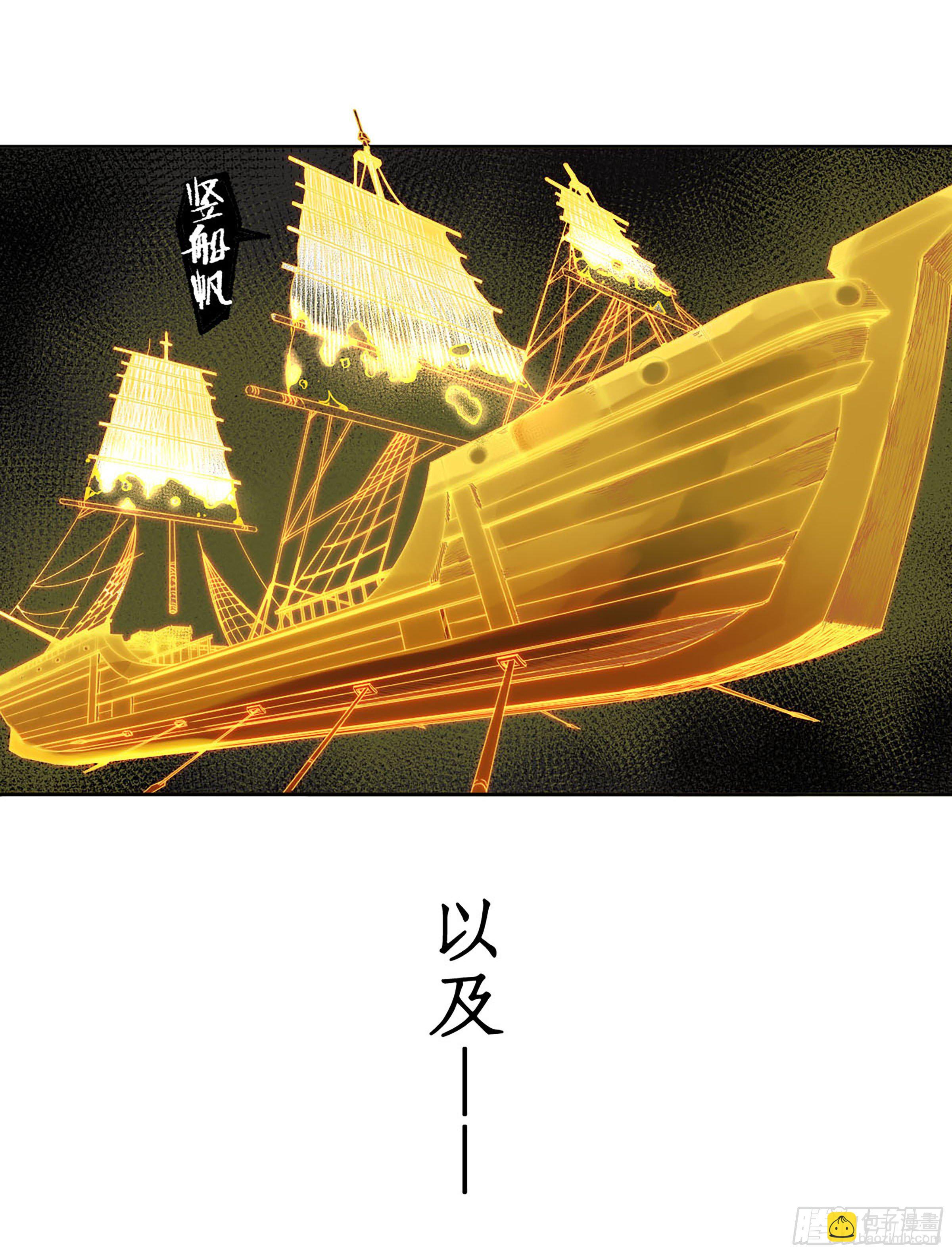 傳武 - 第二卷 171 魂靈作舟(1/2) - 2