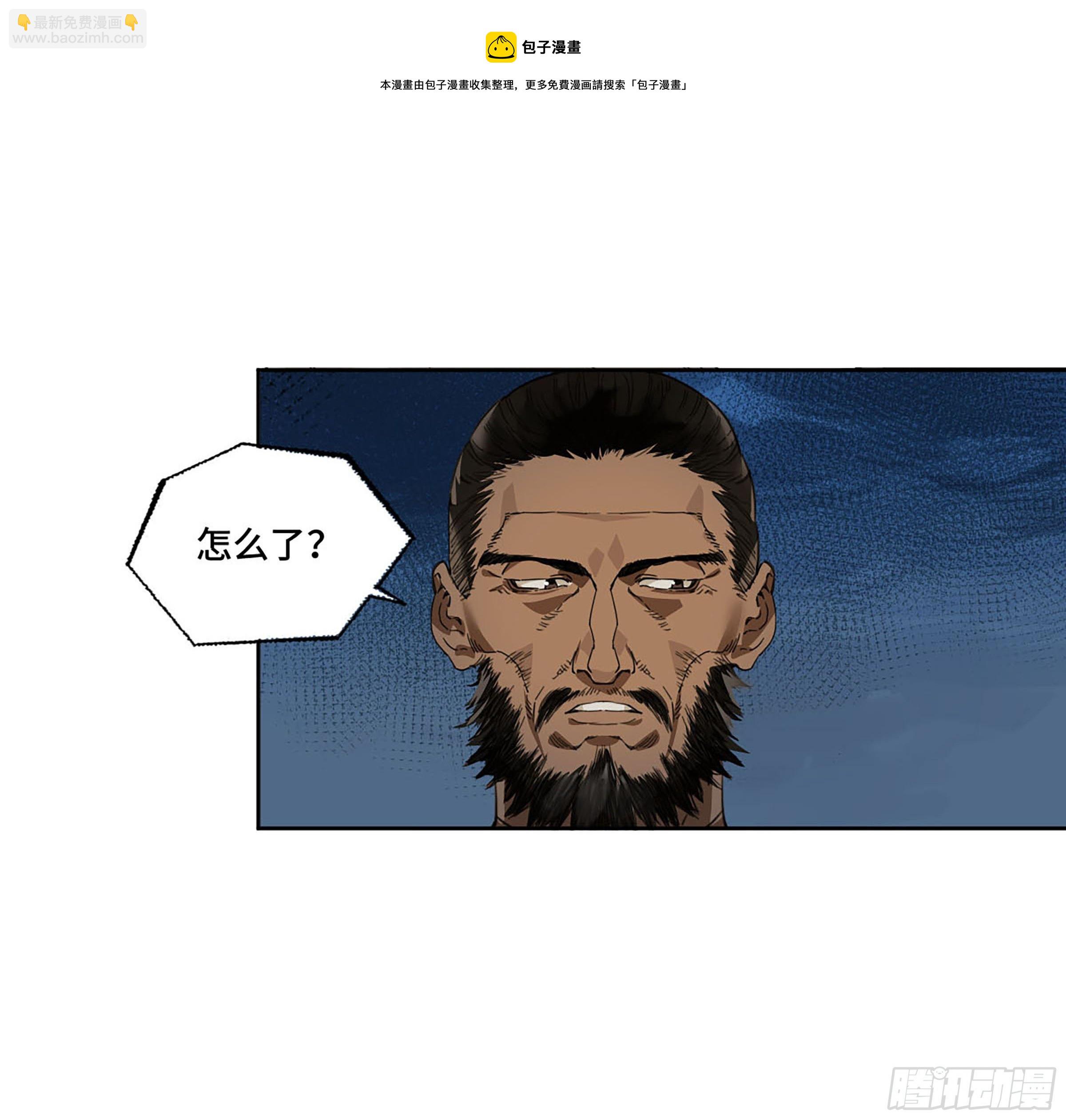 傳武 - 第二卷 171 魂靈作舟(1/2) - 5