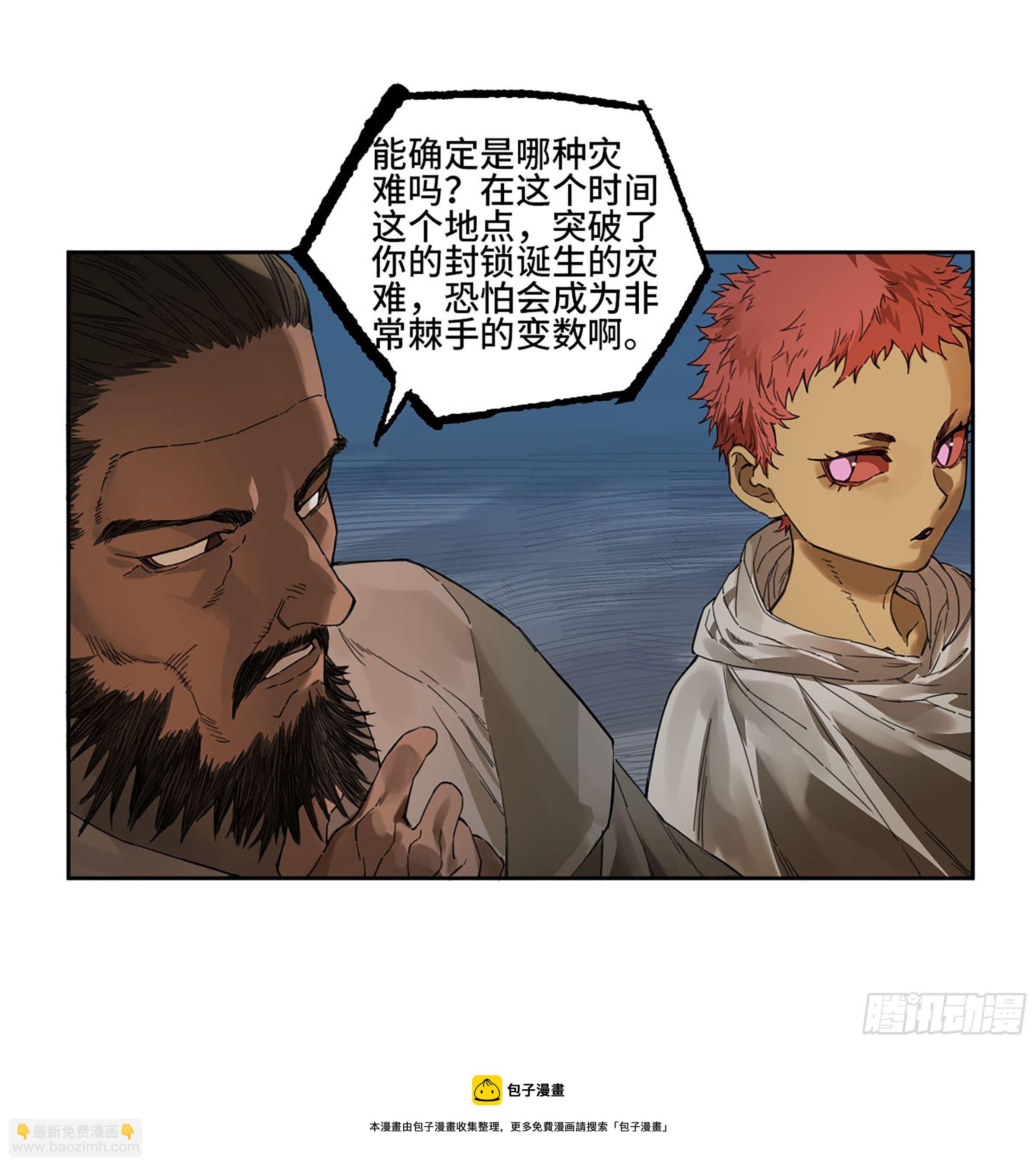 傳武 - 第二卷 171 魂靈作舟(1/2) - 1