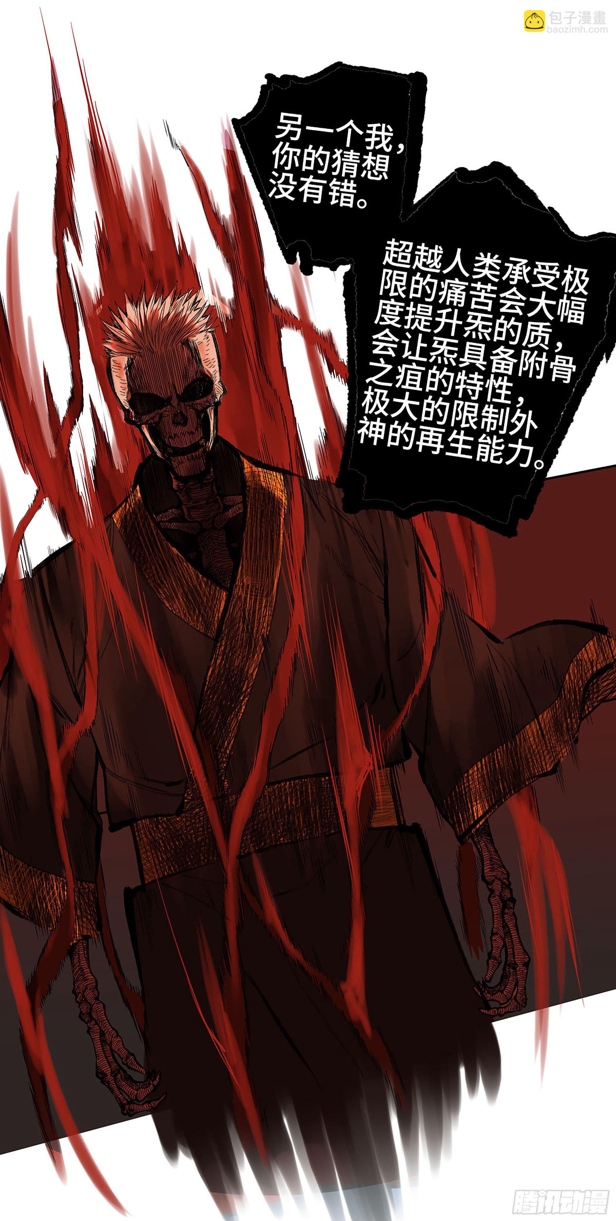 傳武 - 第二卷 171 魂靈作舟(1/2) - 3