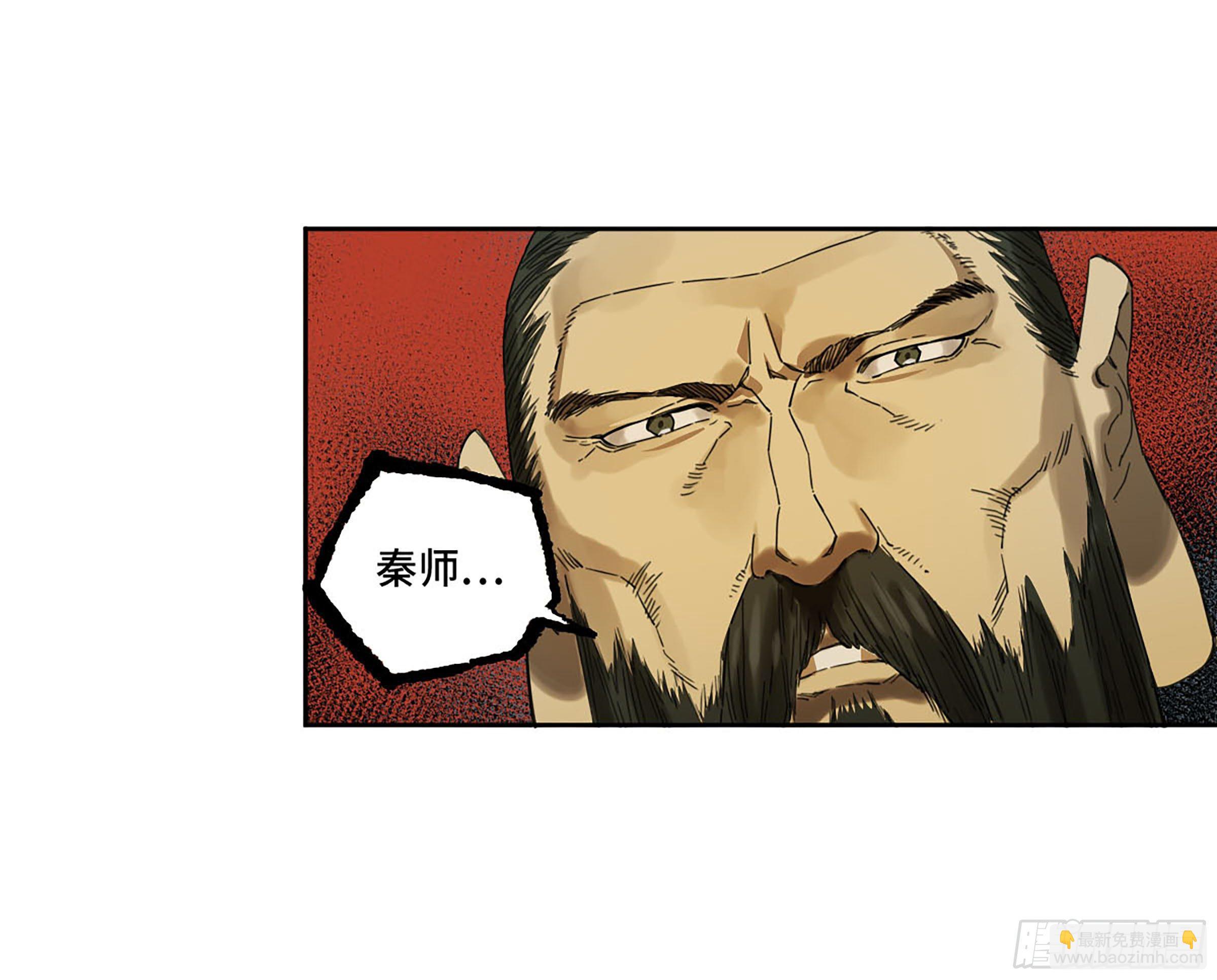 傳武 - 第二卷 171 魂靈作舟(1/2) - 6