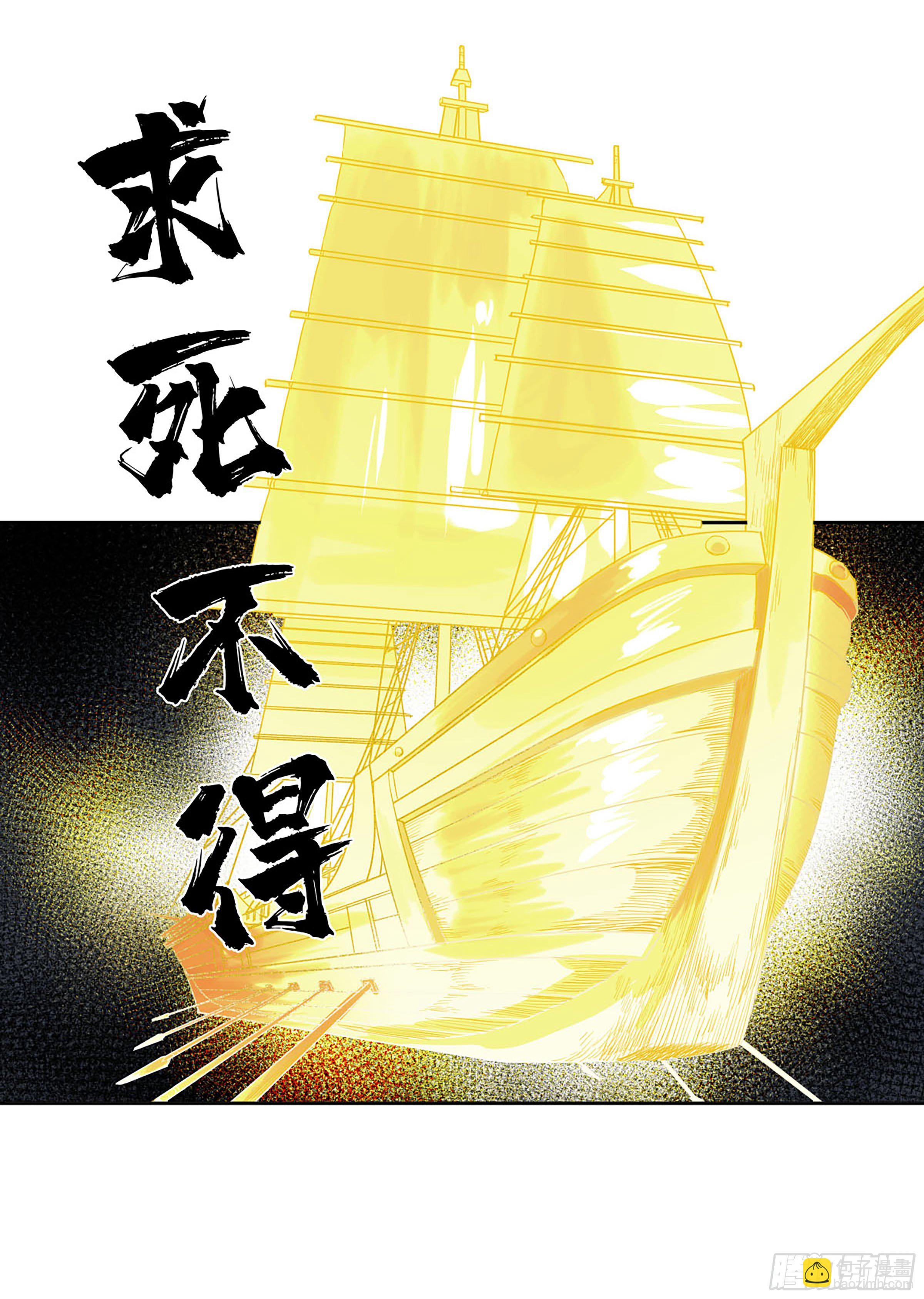 傳武 - 第二卷 171 魂靈作舟(1/2) - 8