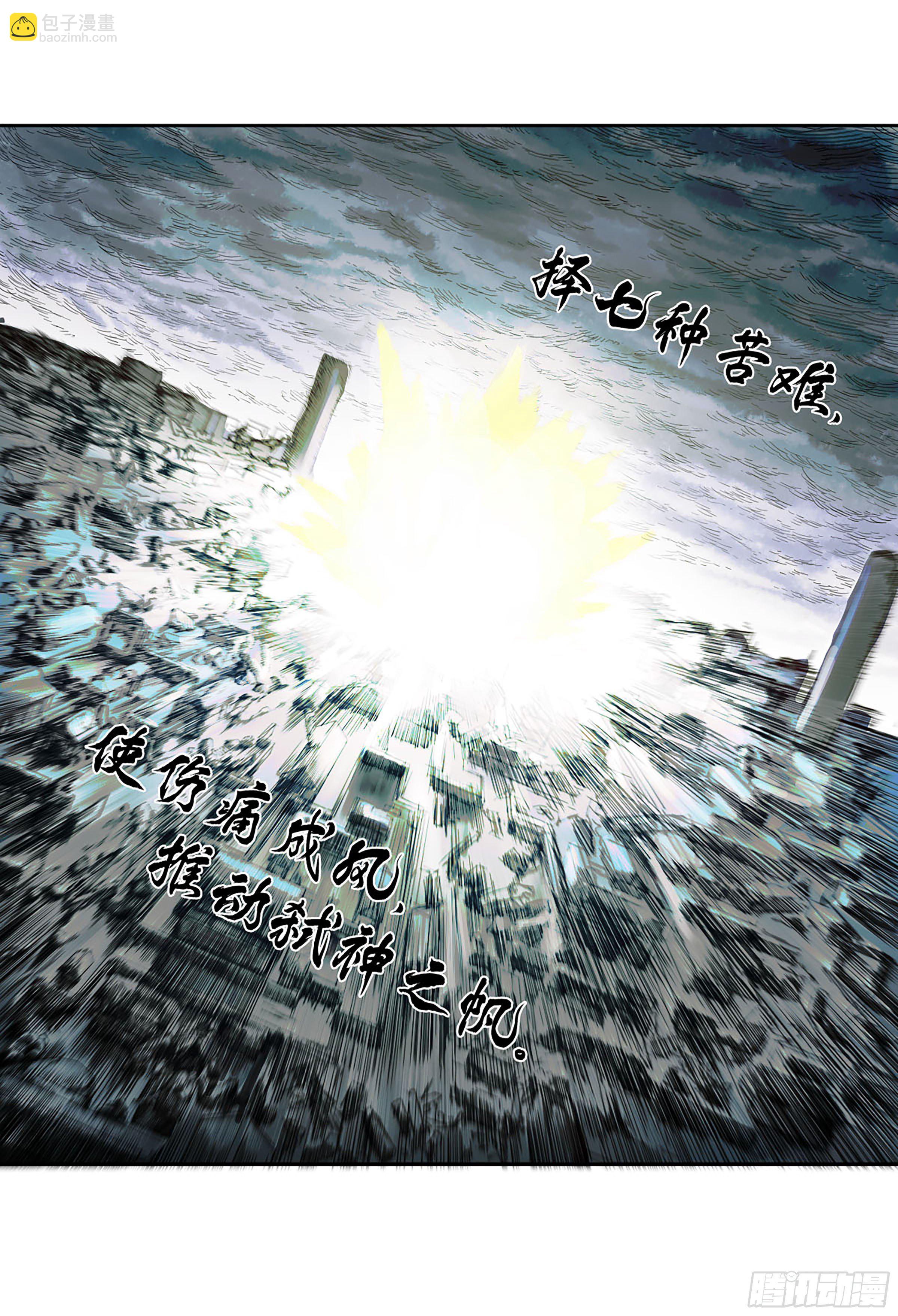 傳武 - 第二卷 171 魂靈作舟(2/2) - 2