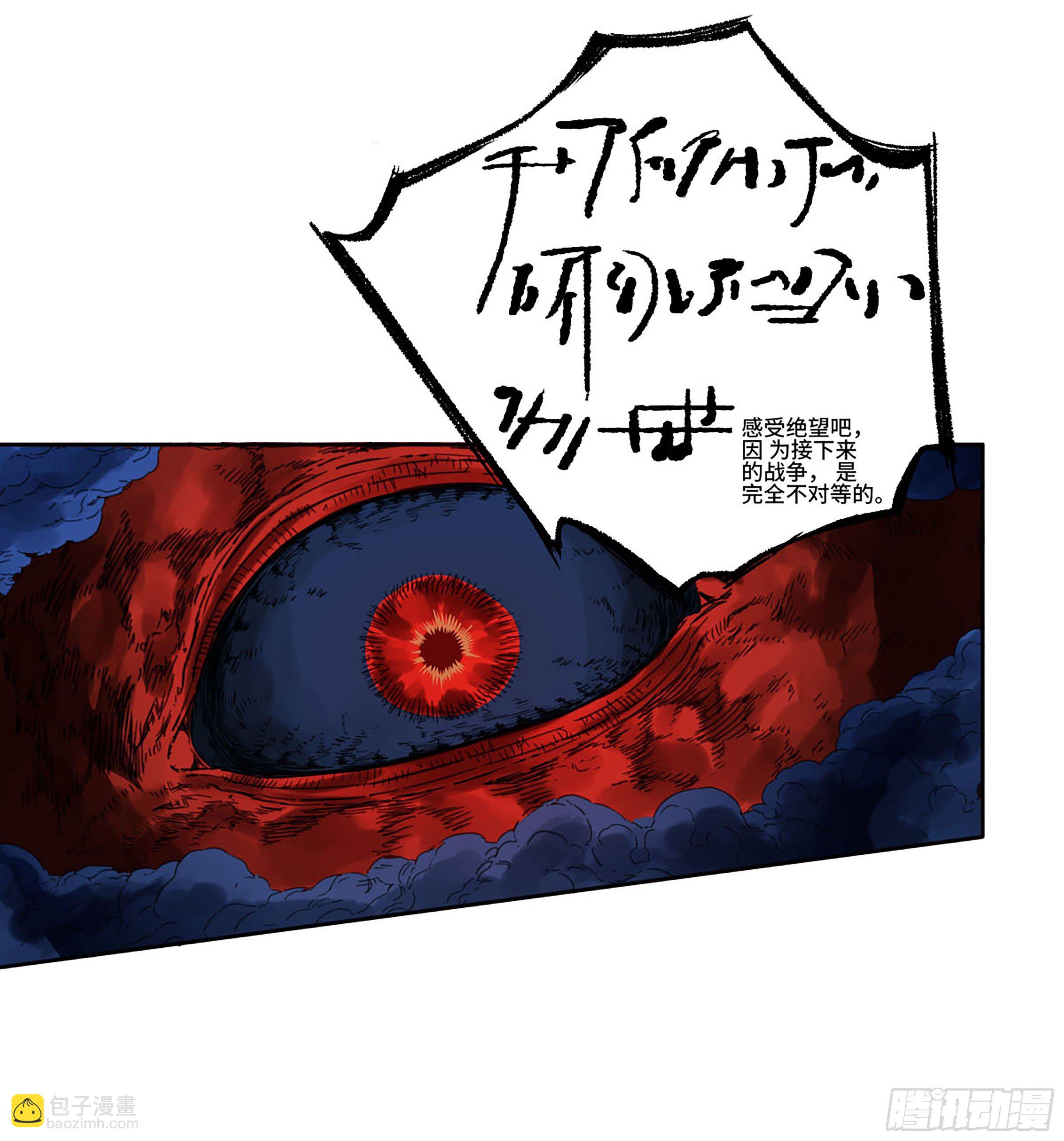 傳武 - 第二卷 175 去祂們的世界(2/2) - 1