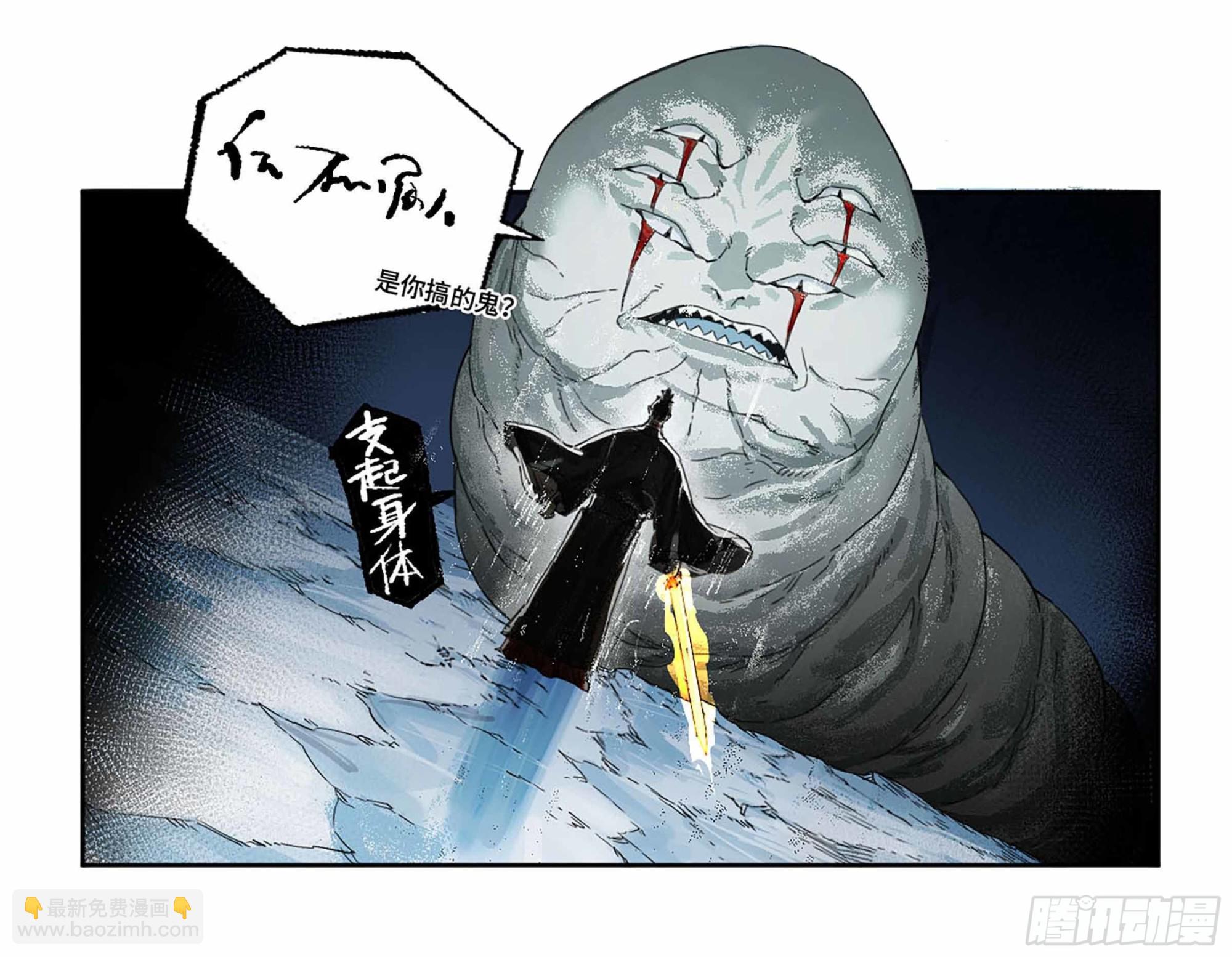 傳武 - 第二卷 179 天時(2/2) - 1