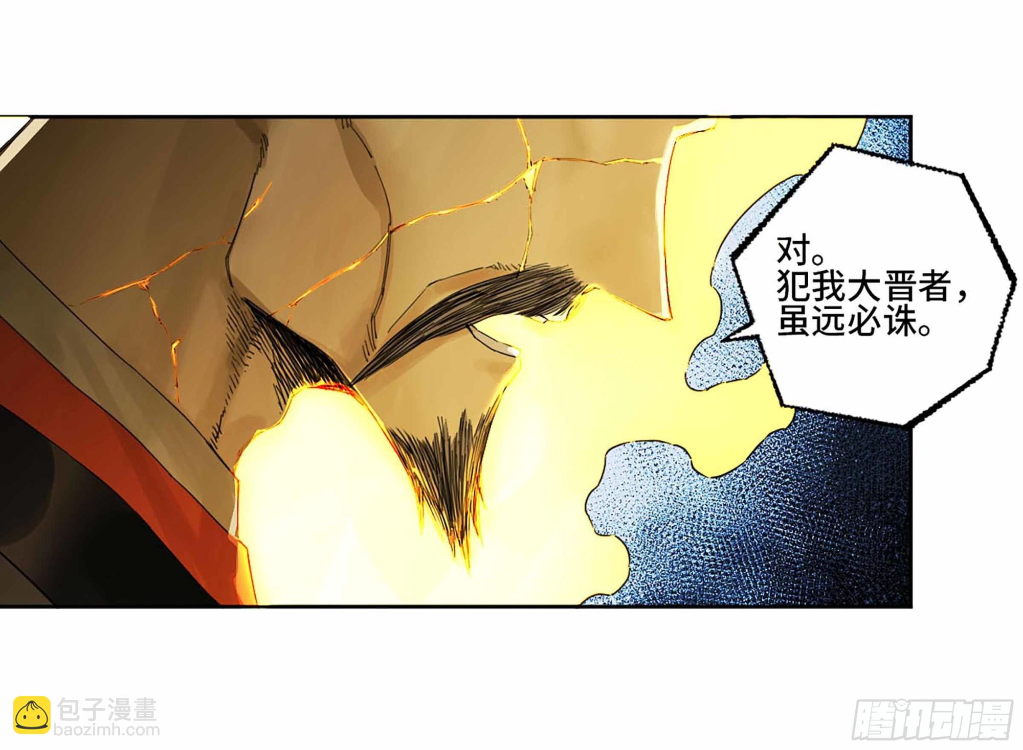 傳武 - 第二卷 179 天時(2/2) - 2