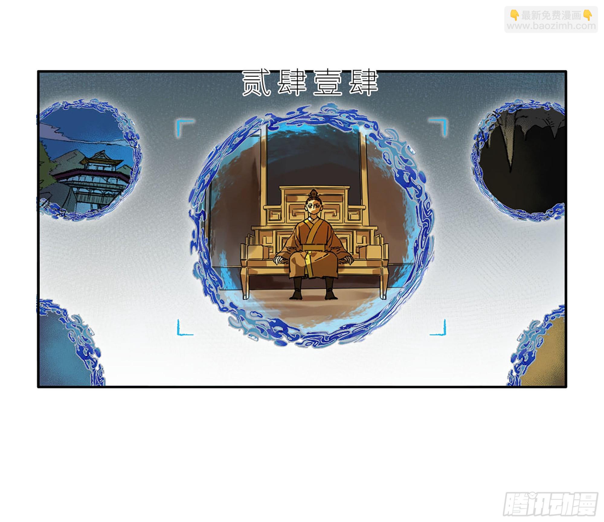 傳武 - 第二卷 185 封鎖(2/2) - 2