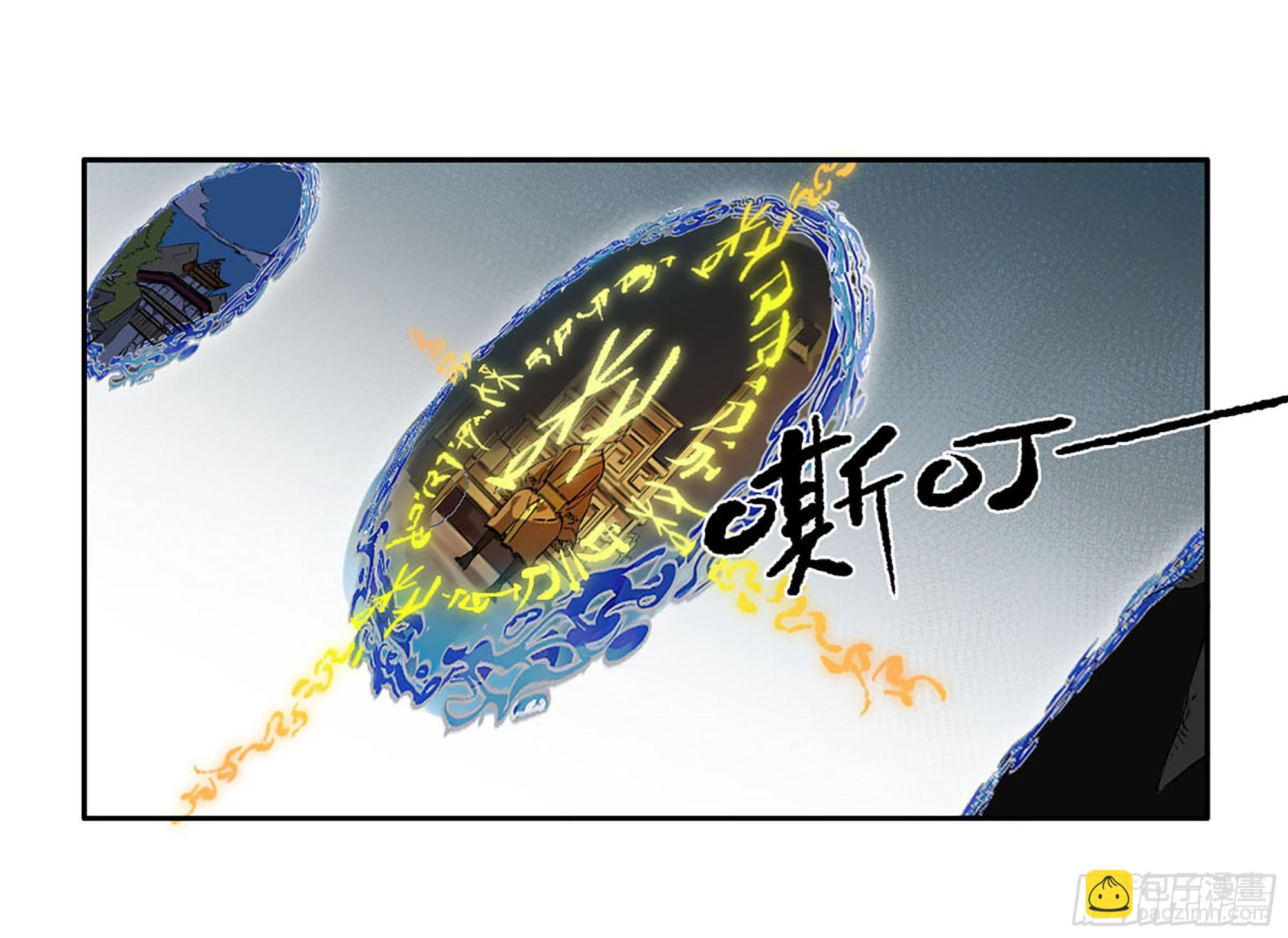 傳武 - 第二卷 185 封鎖(2/2) - 1