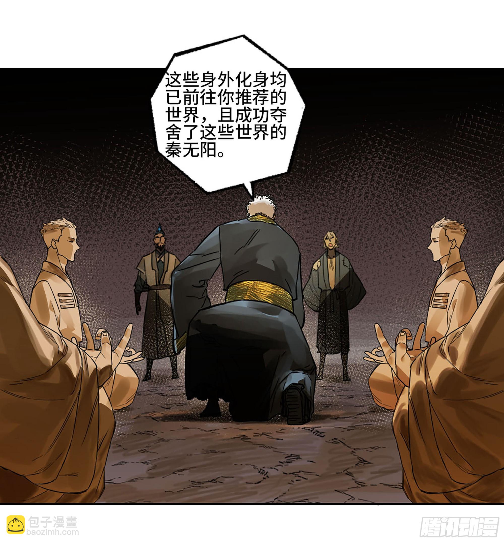 傳武 - 第二卷 185 封鎖(2/2) - 2