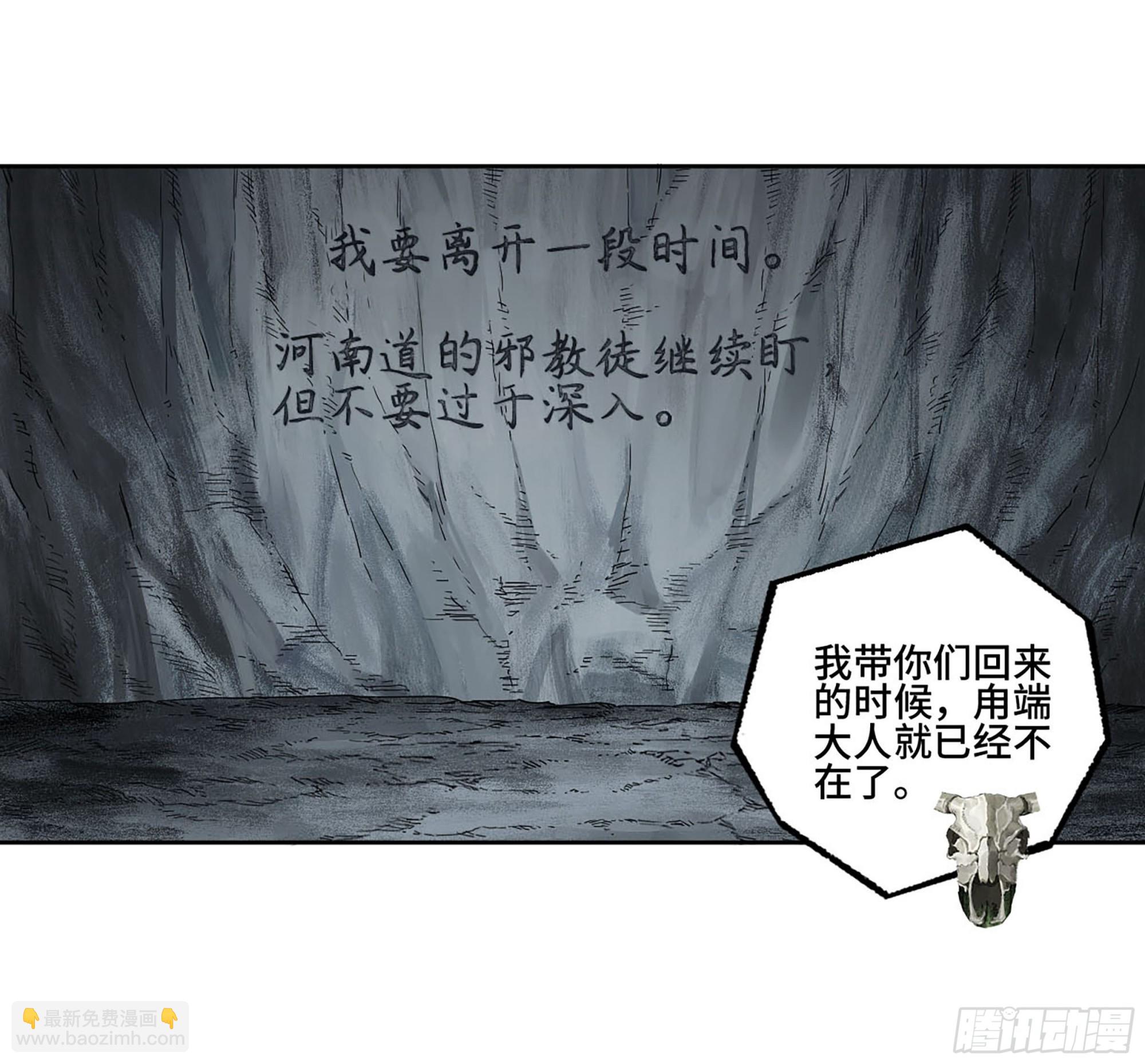 傳武 - 第三卷 01 新的開始(1/2) - 6