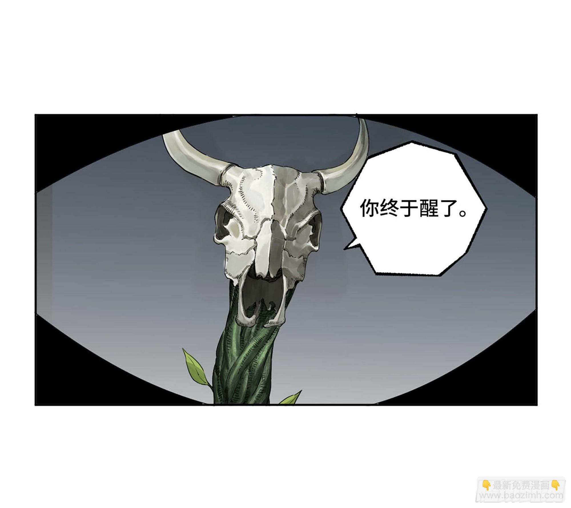 傳武 - 第三卷 01 新的開始(1/2) - 2